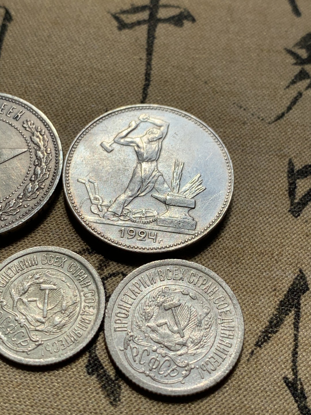 《竞宝斋》第48场-本周日，周一2场连拍（全场不限金额包邮） 5个苏联 银币一组 五星，打铁等