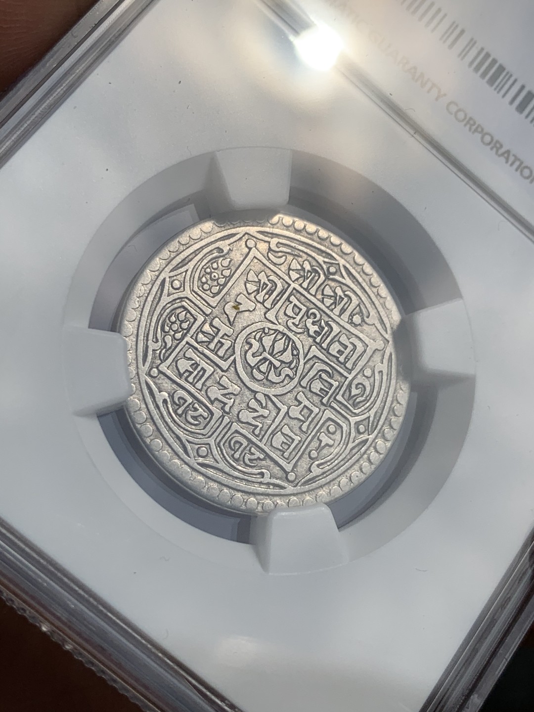 《竞宝斋》第48场-本周日，周一2场连拍（全场不限金额包邮） NGC严评 VFD尼泊尔沙阿王朝1818（1896）1莫哈银币，曾流通于藏区及西南边疆。