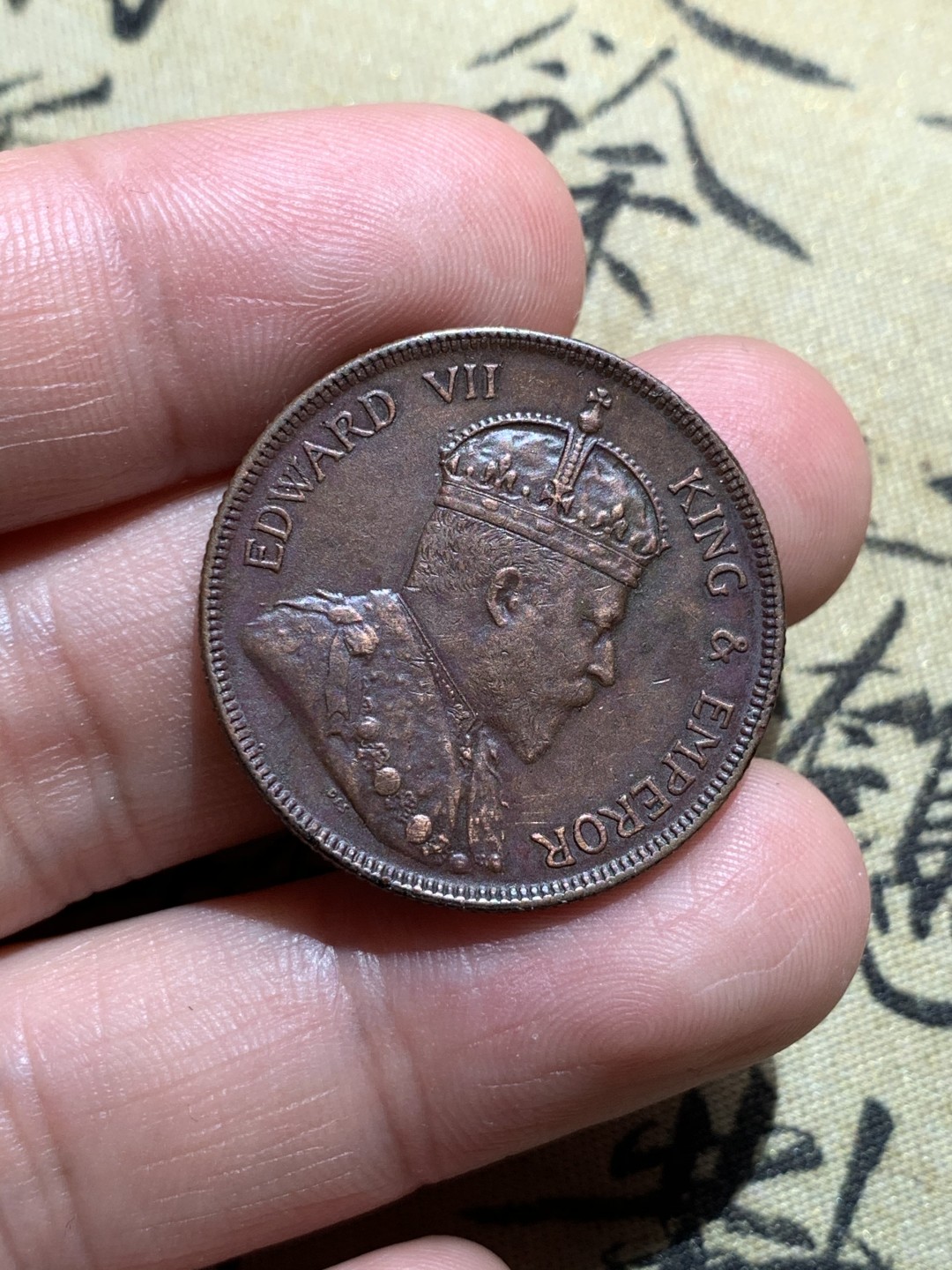 《竞宝斋》第48场-本周日，周一2场连拍（全场不限金额包邮） 好品 英国 1904年 1分 爱德华七世海峡 铜样币 巧克力包浆 样币细节清晰 状态完美