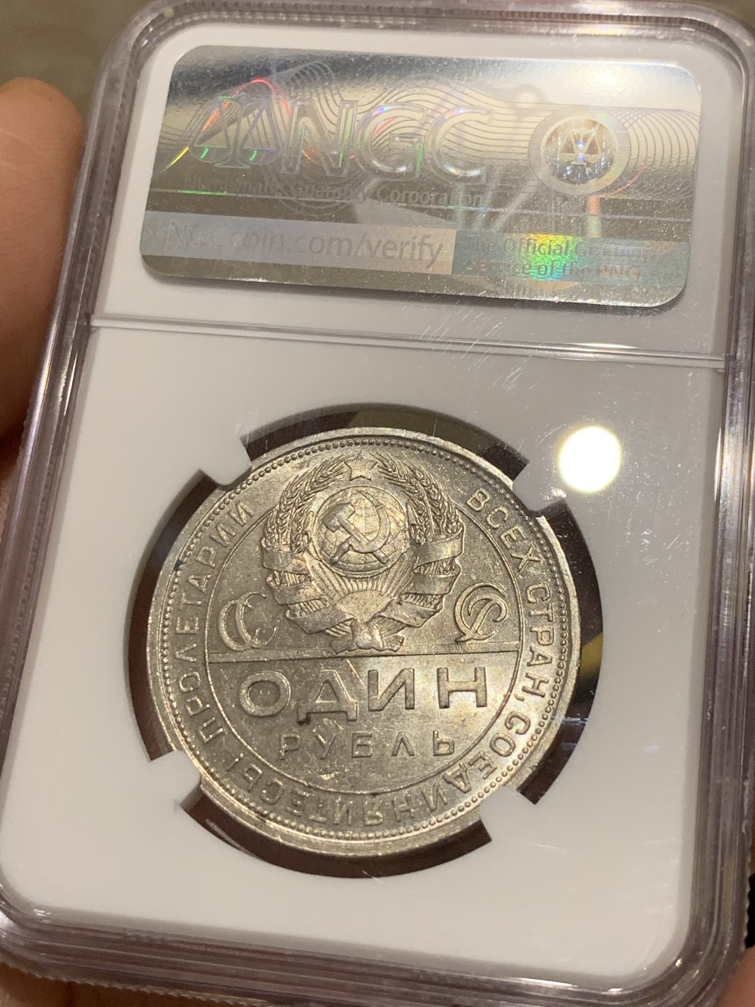 《竞宝斋》第48场-本周日，周一2场连拍（全场不限金额包邮） NGC-MS63 1924年苏联指路银币