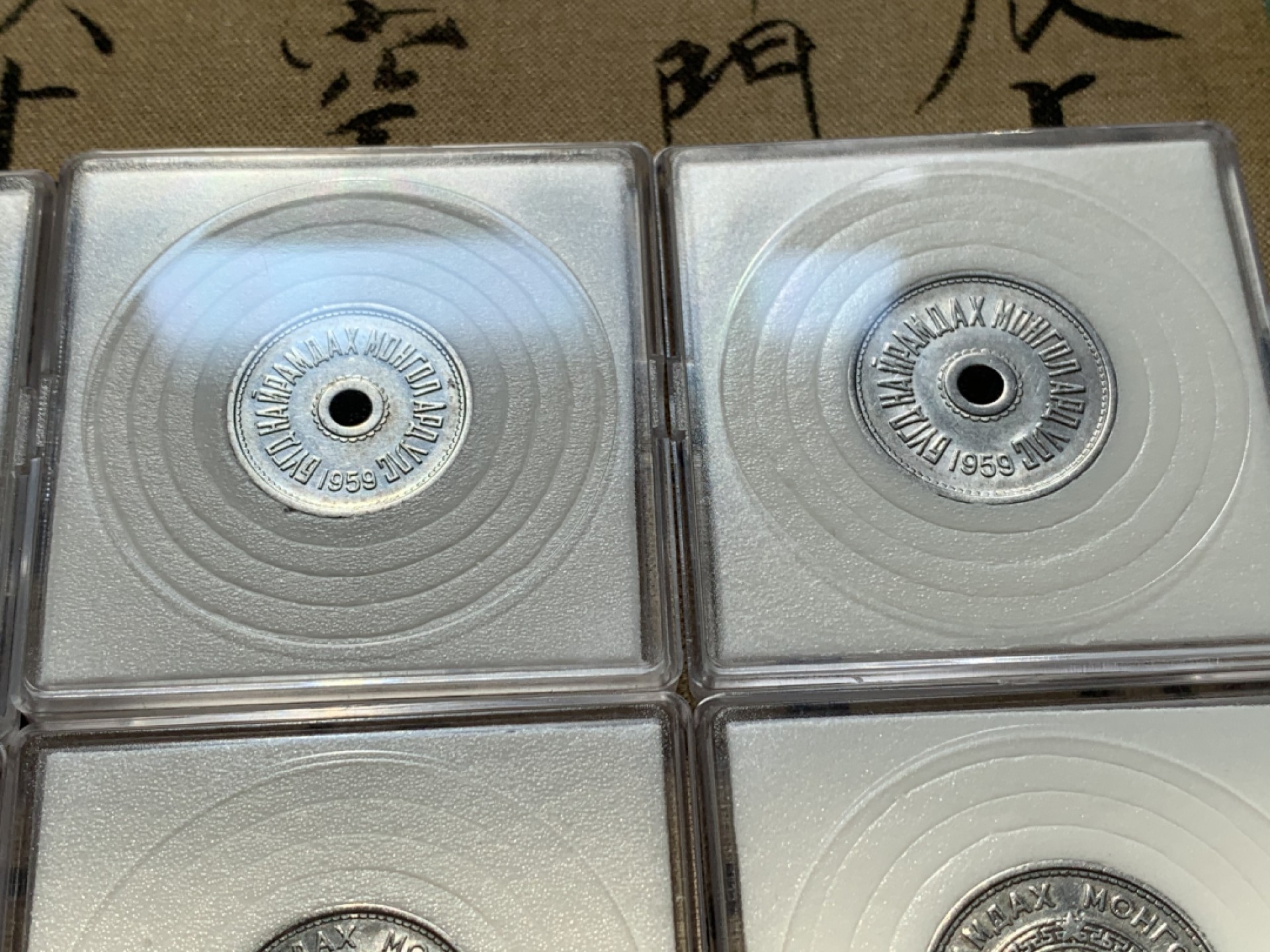 《竞宝斋》第48场-本周日，周一2场连拍（全场不限金额包邮） 蒙古1959年清年份全套6枚铝币 1蒙戈-20蒙戈 约XF级 稀见（非UNC原光品 买家请自鉴品相）