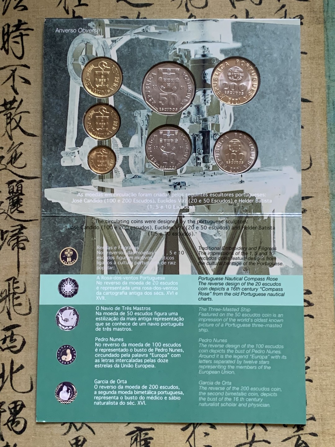 《竞宝斋》第48场-本周日，周一2场连拍（全场不限金额包邮） 葡萄牙2001年清年份官方原装套币BU 1-200埃斯库多共7枚 埃斯库多最终年份关门币 