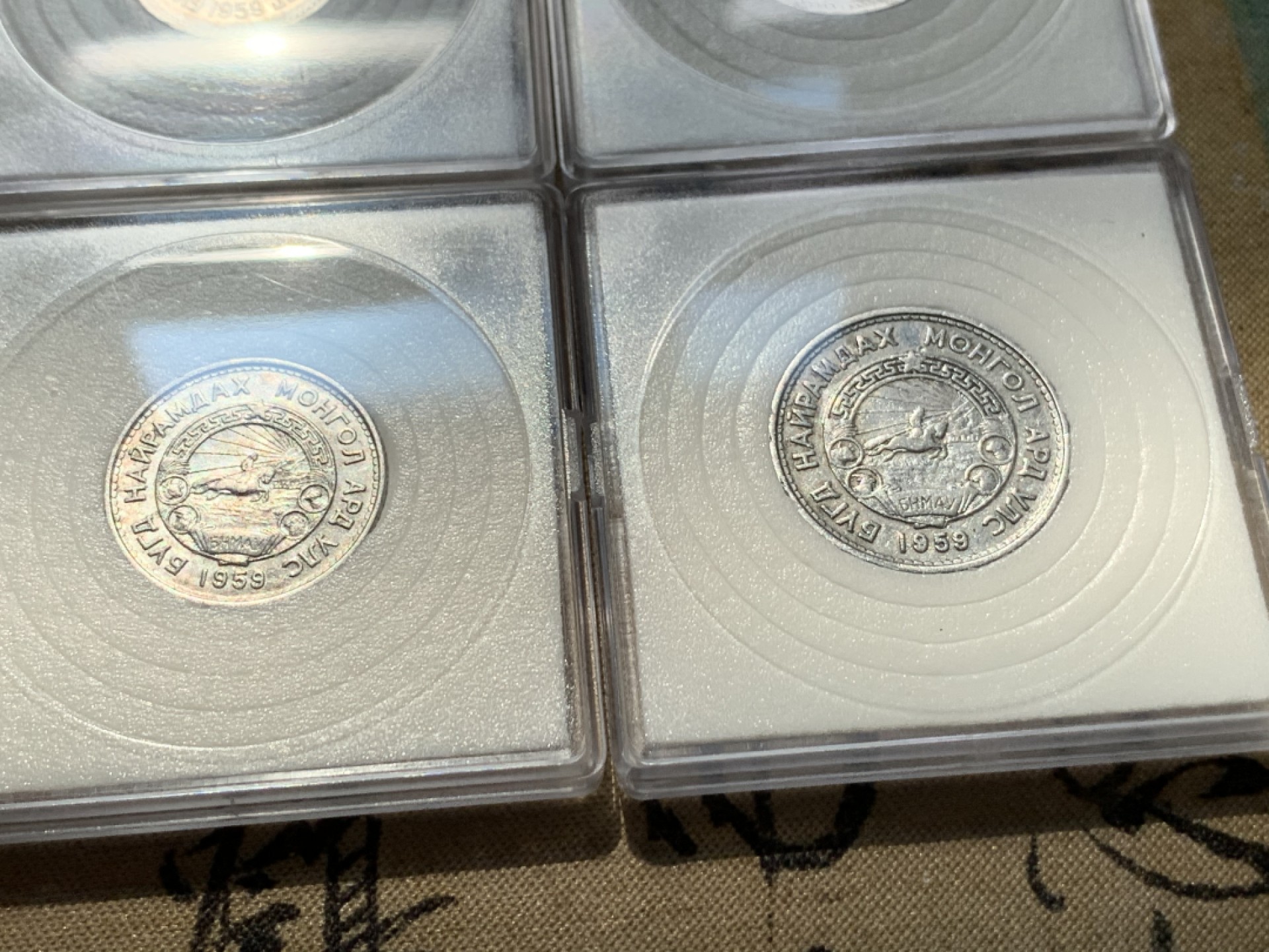 《竞宝斋》第48场-本周日，周一2场连拍（全场不限金额包邮） 蒙古1959年清年份全套6枚铝币 1蒙戈-20蒙戈 约XF级 稀见（非UNC原光品 买家请自鉴品相）