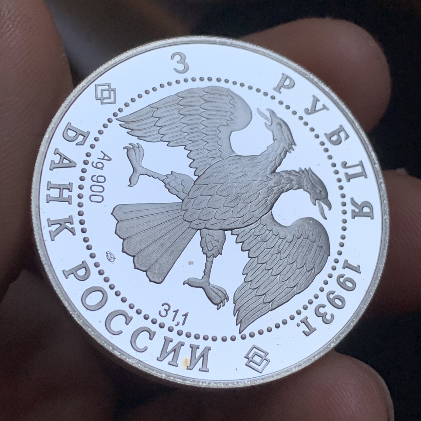 《竞宝斋》第48场-本周日，周一2场连拍（全场不限金额包邮） 俄罗斯1993年 3卢布 芭蕾女皇 安娜•巴甫洛娃精制银币  925银 31.1克