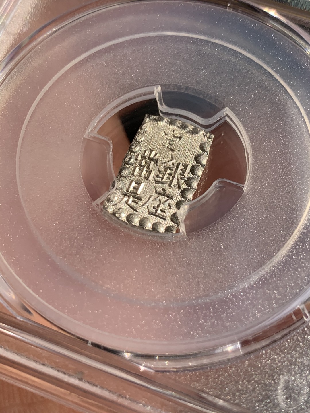 《竞宝斋》第48场-本周日，周一2场连拍（全场不限金额包邮） PCGS MS64 日本明治一朱银 嘉永常见，明治少见，原银光