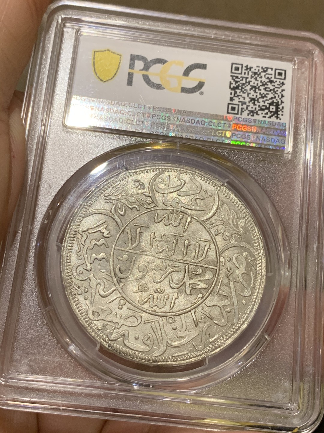 《竞宝斋》第48场-本周日，周一2场连拍（全场不限金额包邮） PCGS MS65 AH1344也门1里亚尔 顶级高分，伊斯兰风钱币