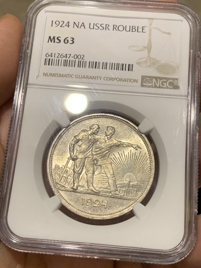 《竞宝斋》第48场-本周日，周一2场连拍（全场不限金额包邮） - NGC-MS63 1924年苏联指路银币