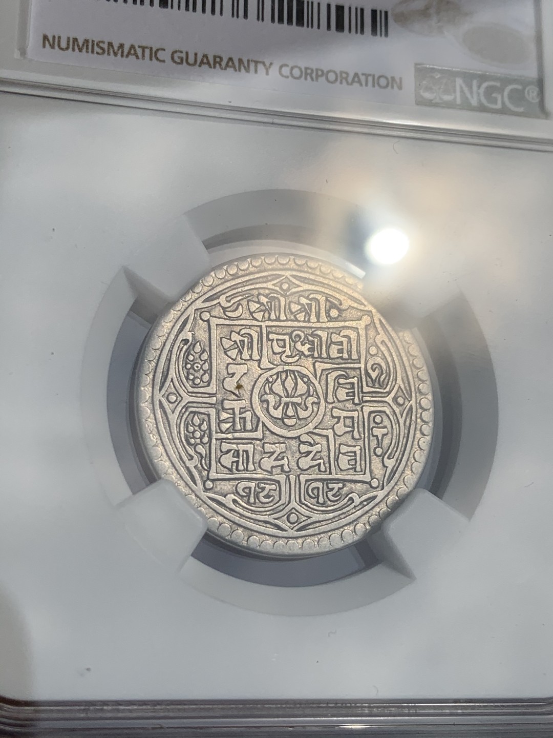 《竞宝斋》第48场-本周日，周一2场连拍（全场不限金额包邮） NGC严评 VFD尼泊尔沙阿王朝1818（1896）1莫哈银币，曾流通于藏区及西南边疆。
