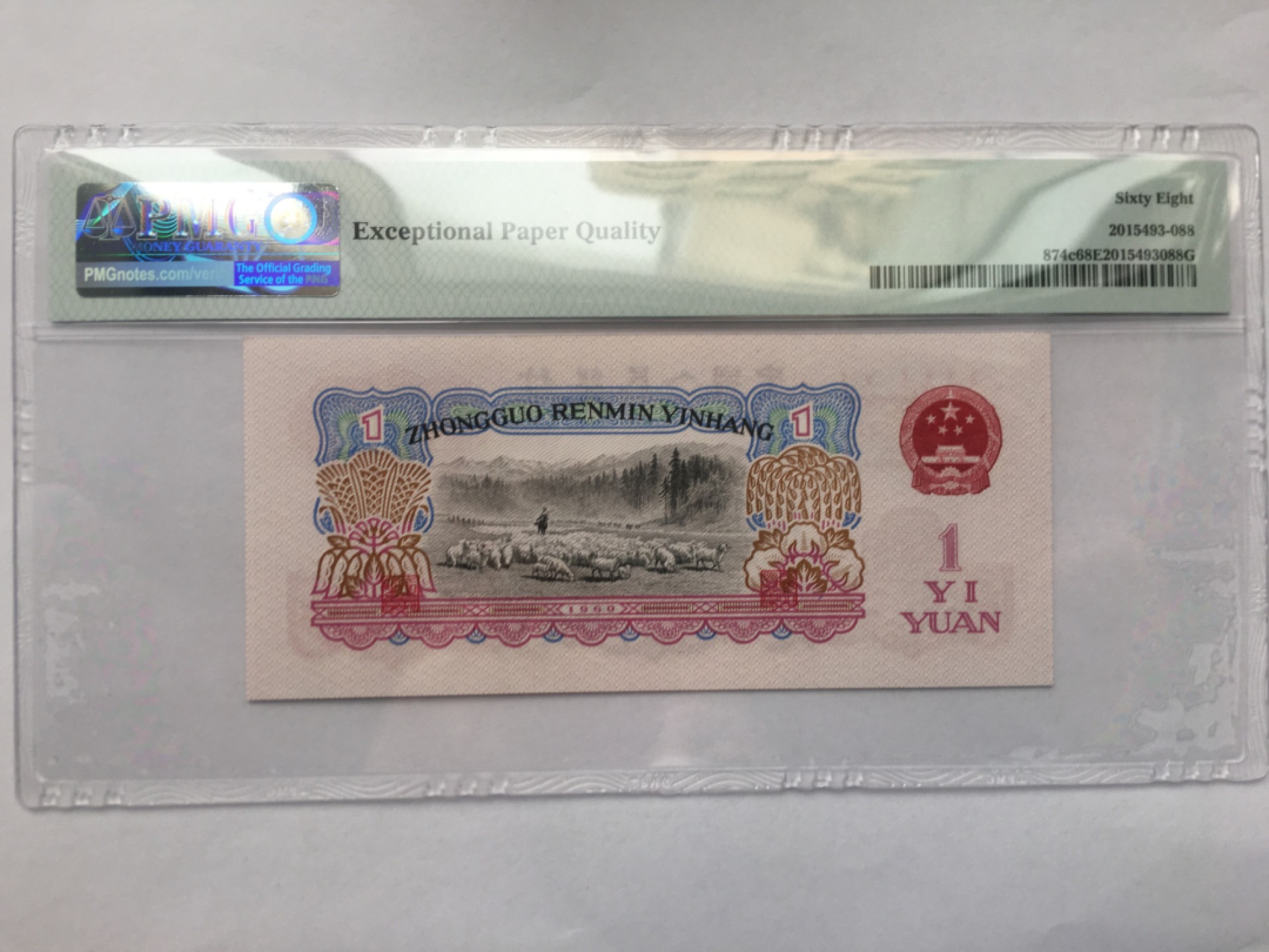 【华誉王者】1973期拍卖 拖拉机对子身尾198 高分PMG68E 87-89955198