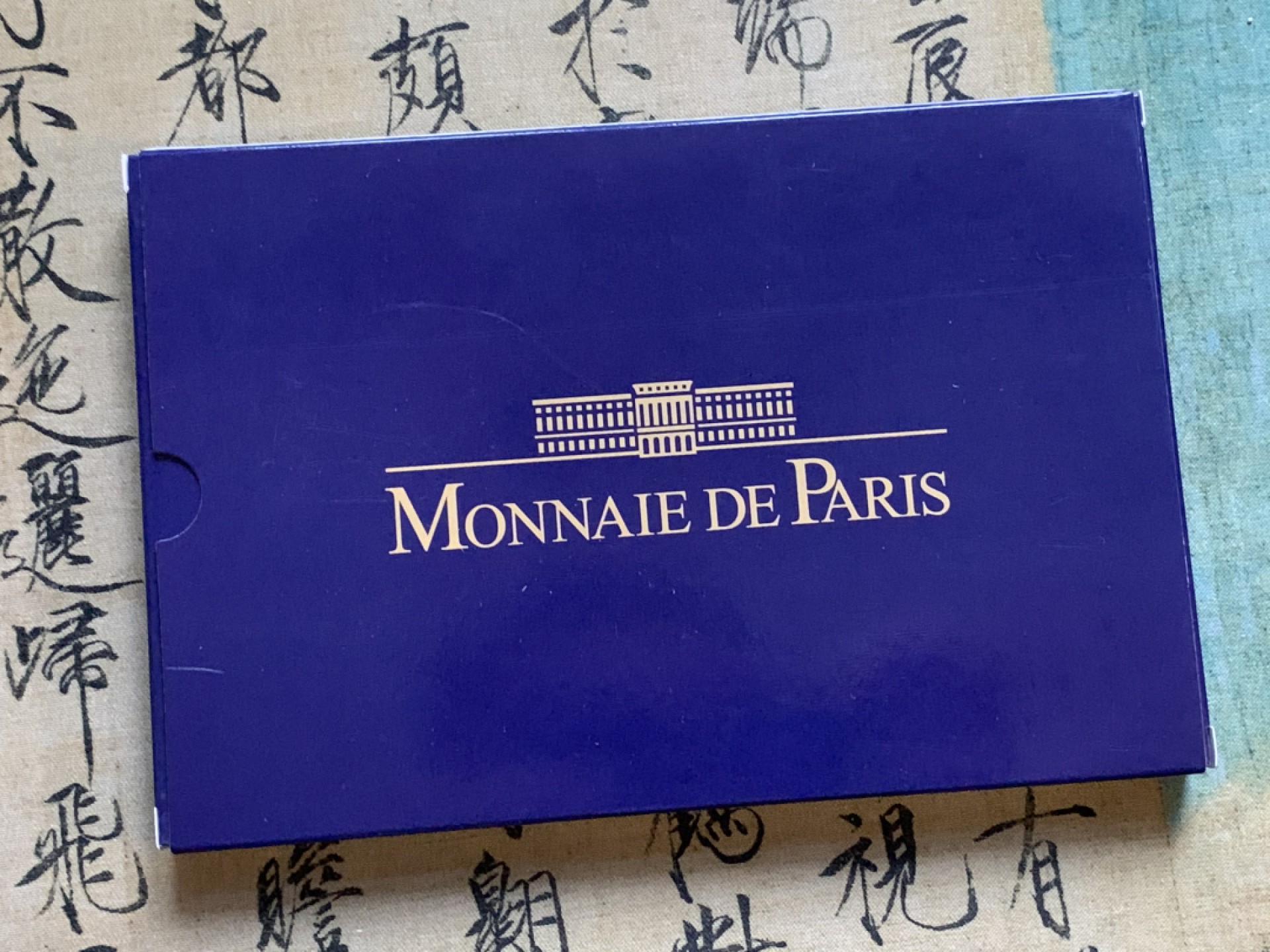 《竞宝斋》第48场-本周日，周一2场连拍（全场不限金额包邮） 法国1994年清年份官方原装套币BU 1分-20法郎共10枚 克劳斯编号MS9