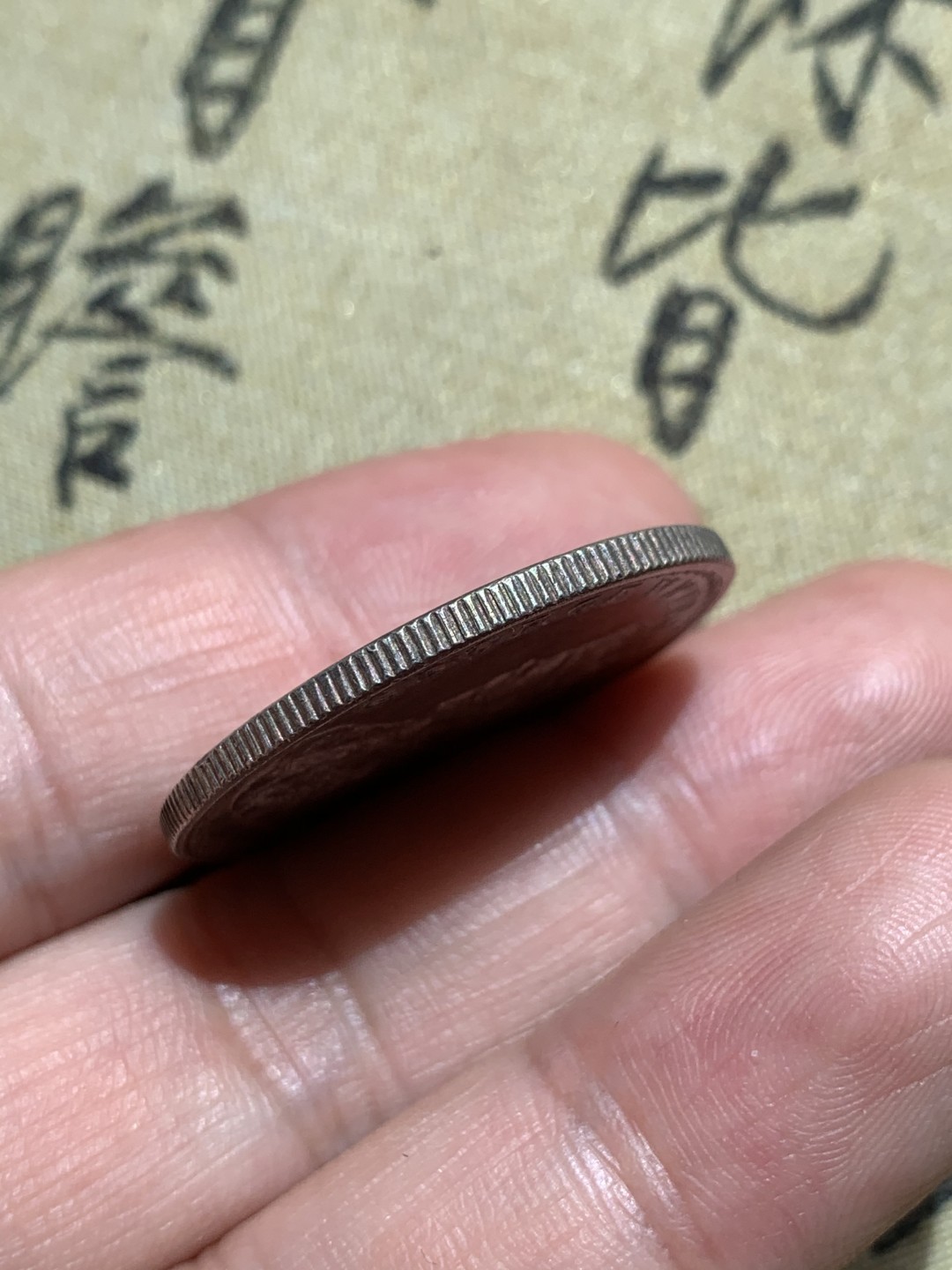 《竞宝斋》第48场-本周日，周一2场连拍（全场不限金额包邮） 好品 英国 1917年 1卢比 乔治五世印度卢比高银版 银币 五彩包浆