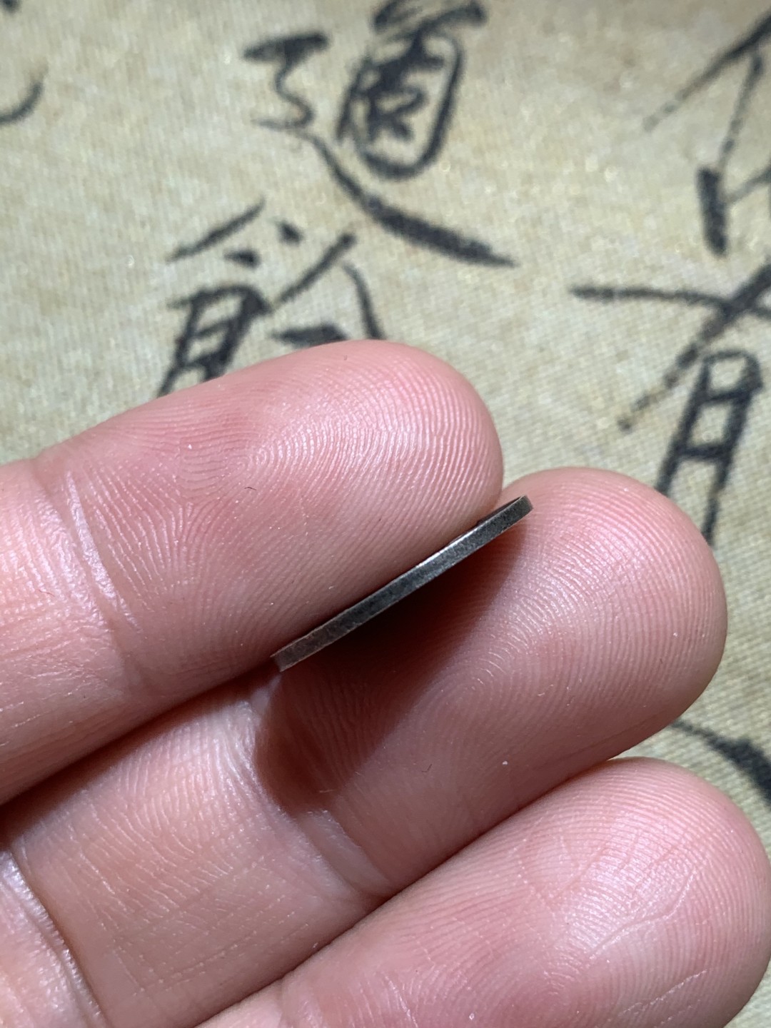 《竞宝斋》第48场-本周日，周一2场连拍（全场不限金额包邮） AU~英国 1887年 3便士 维多利亚高冠便士 银币 古典包浆