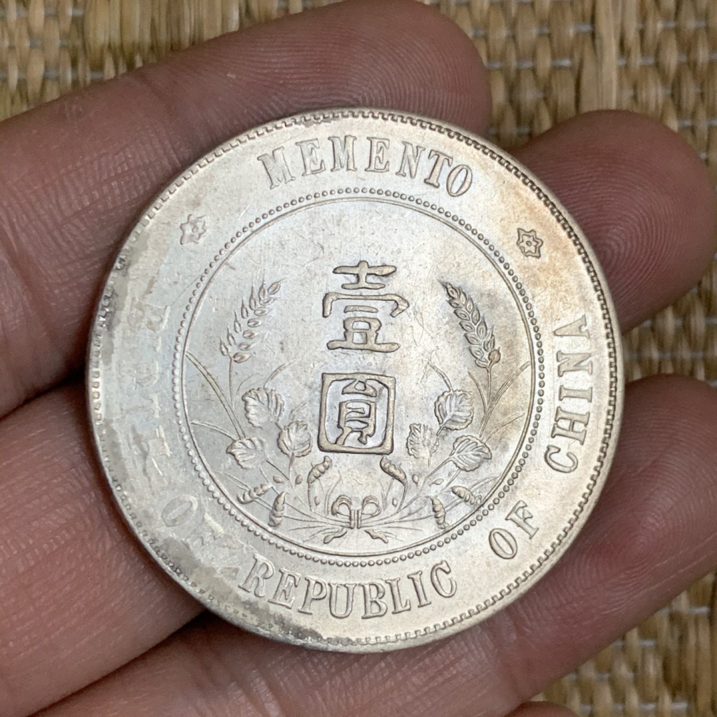 《竞宝斋》第48场-本周日，周一2场连拍（全场不限金额包邮） 民国开国纪念币 孙小头一元银币 MS级转光好品