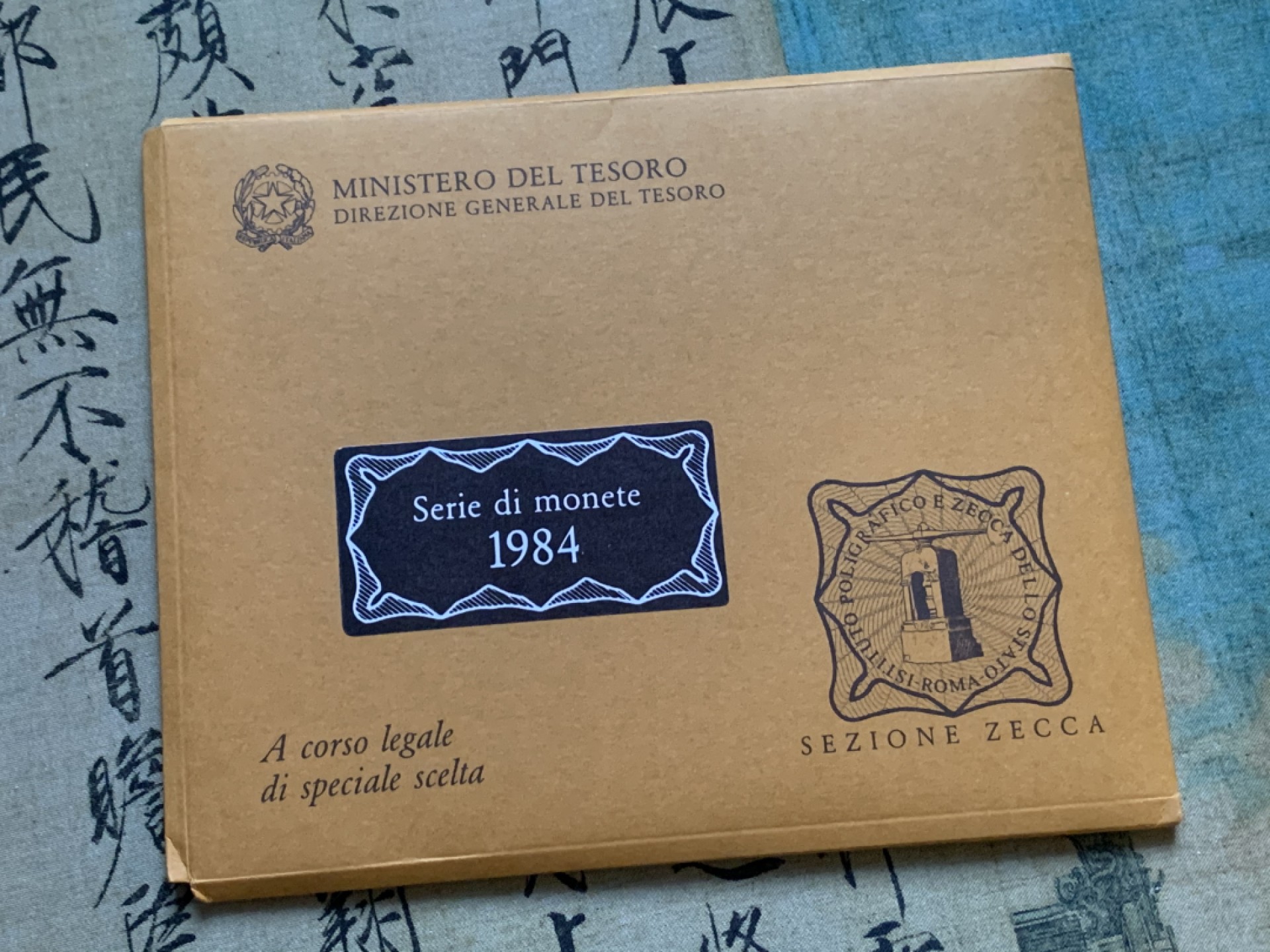 《竞宝斋》第48场-本周日，周一2场连拍（全场不限金额包邮） 意大利1984年清年份官方原装套币BU 1-500里拉共10枚 带人妻帆船银币 克劳斯编号MS11