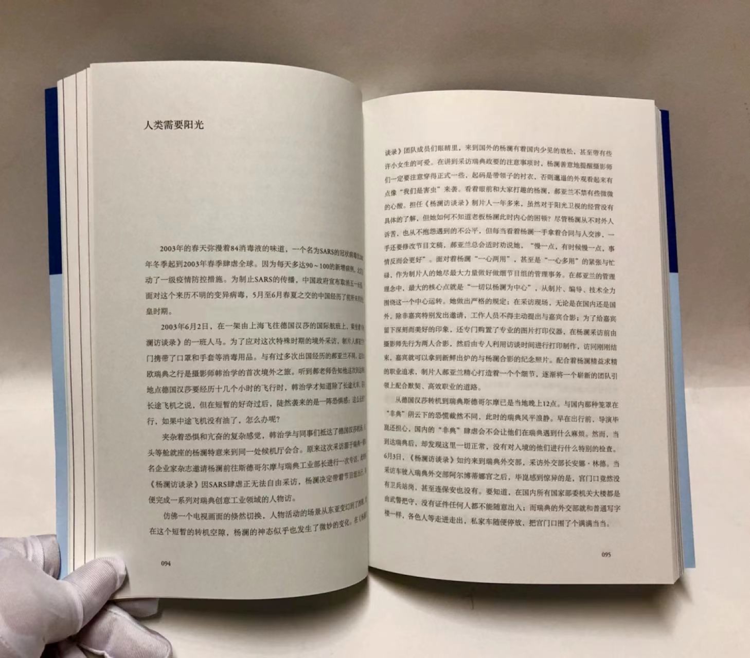 零元拍：著名媒体人作家主持人杨澜亲笔签名著书《一问一世界》