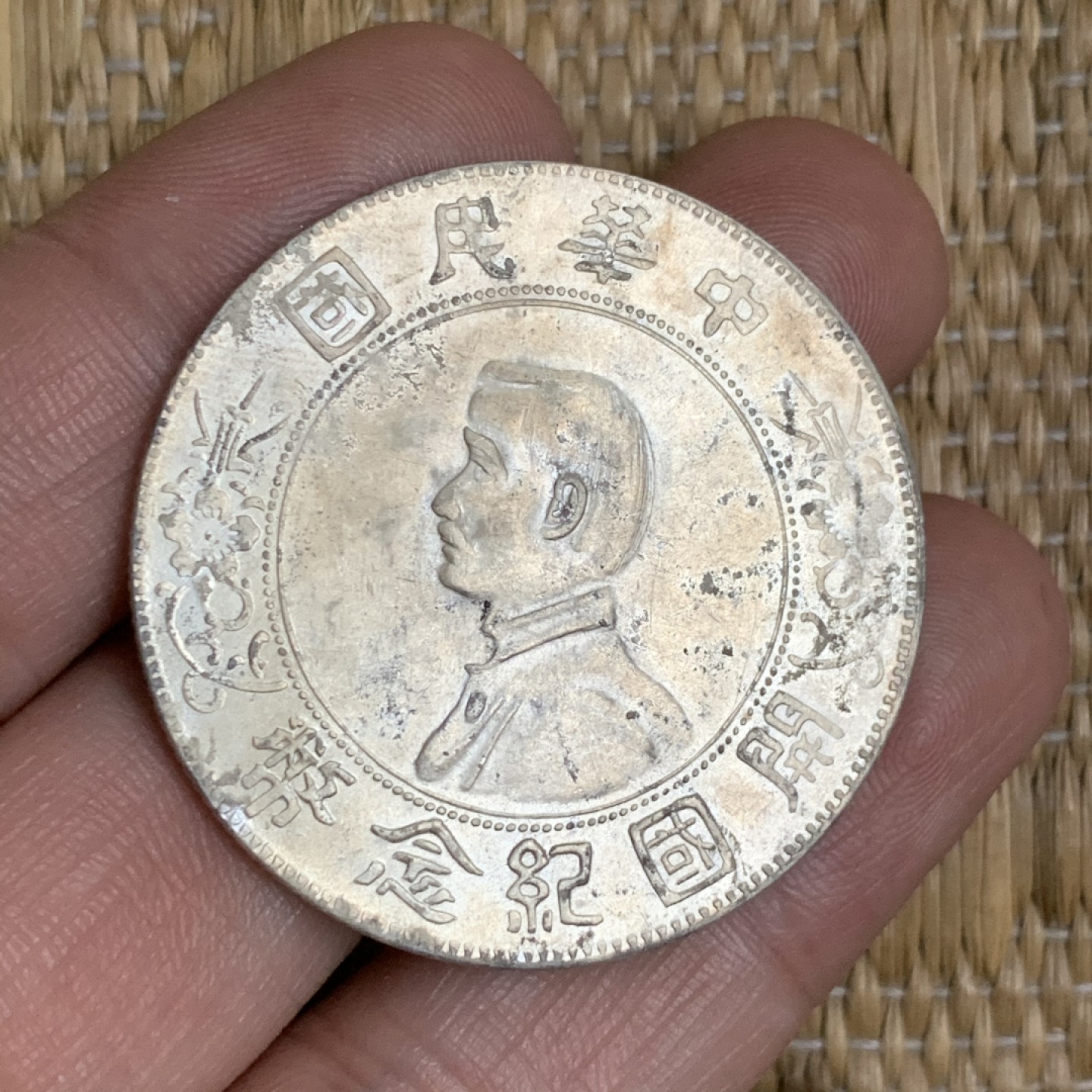 《竞宝斋》第48场-本周日，周一2场连拍（全场不限金额包邮） 民国开国纪念币 孙小头一元银币 MS级转光好品