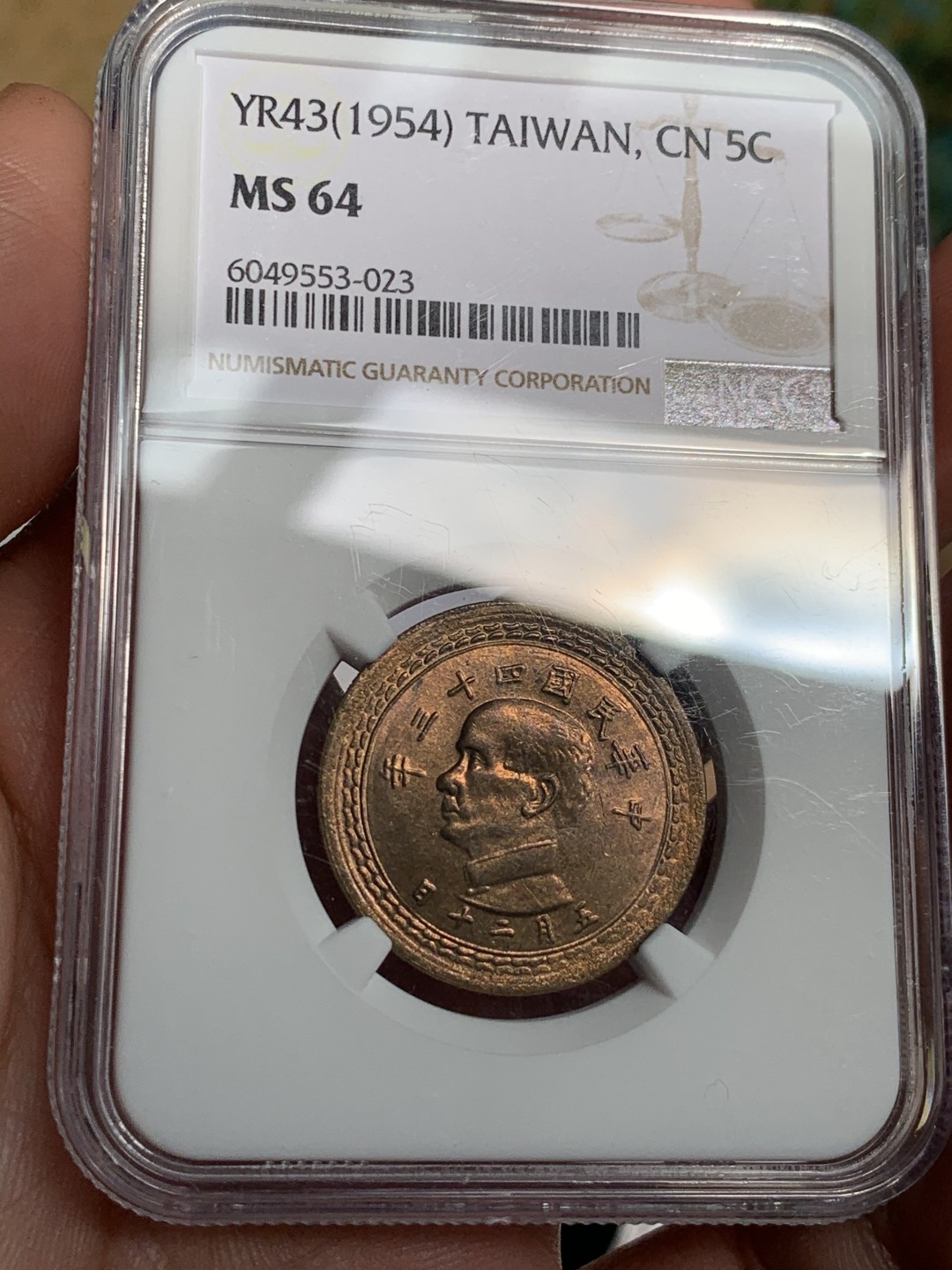 《竞宝斋》第48场-本周日，周一2场连拍（全场不限金额包邮） NGC-MS64 台湾 1954年 5角 孙像地瓜五角 铜币 黄铜原光 高分好品