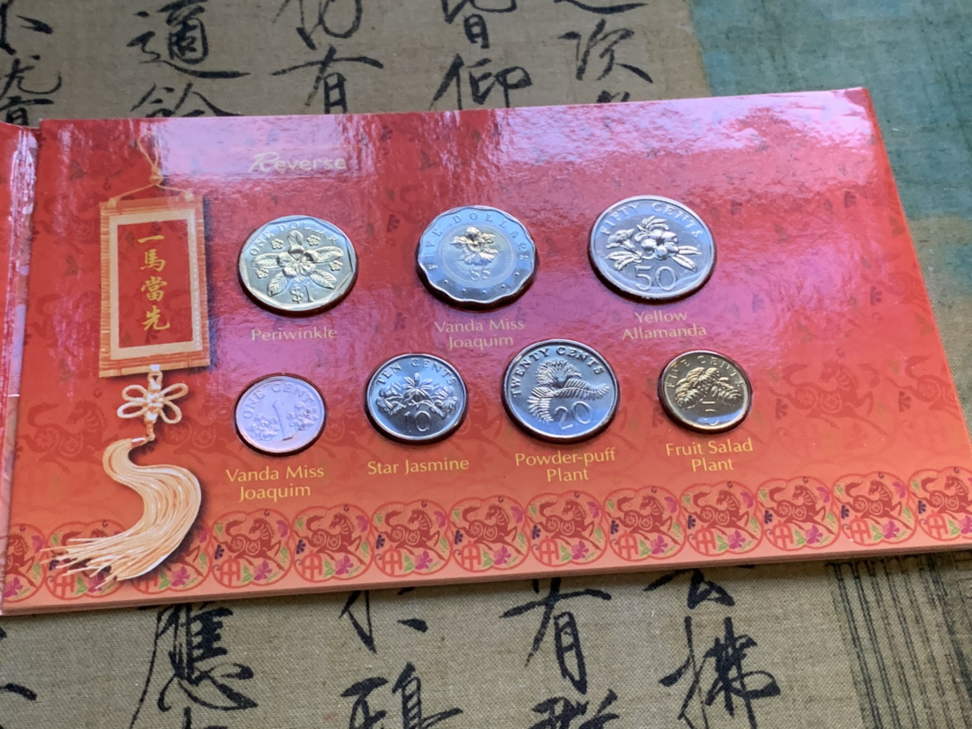 《竞宝斋》第48场-本周日，周一2场连拍（全场不限金额包邮） 新加坡2002年清年份官方原装套币BU 红包币 1分-5元共7枚 带双色币5元面值全 克劳斯编号MS39