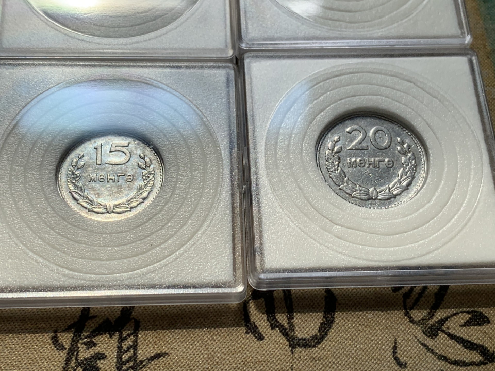 《竞宝斋》第48场-本周日，周一2场连拍（全场不限金额包邮） 蒙古1959年清年份全套6枚铝币 1蒙戈-20蒙戈 约XF级 稀见（非UNC原光品 买家请自鉴品相）