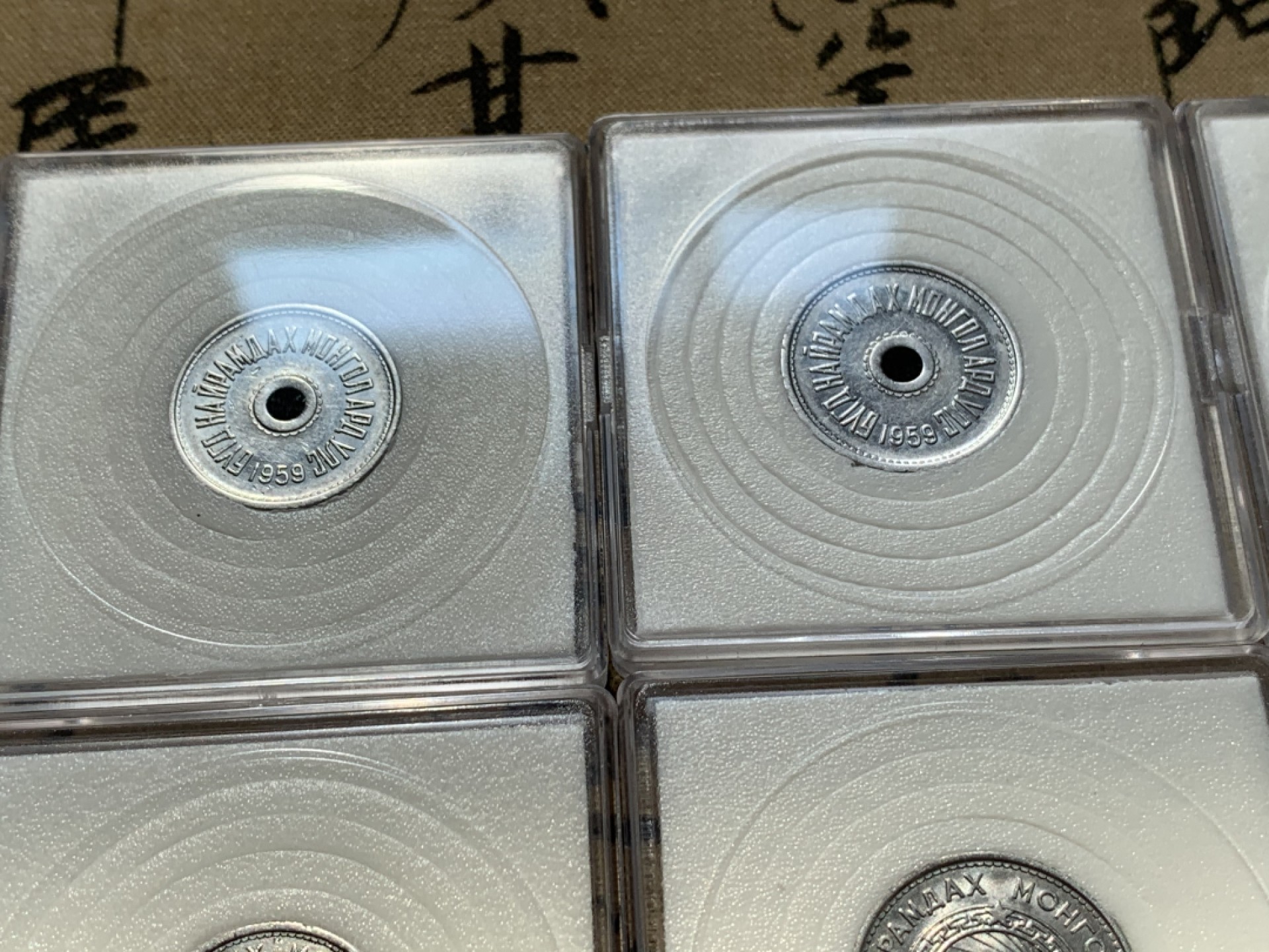 《竞宝斋》第48场-本周日，周一2场连拍（全场不限金额包邮） 蒙古1959年清年份全套6枚铝币 1蒙戈-20蒙戈 约XF级 稀见（非UNC原光品 买家请自鉴品相）