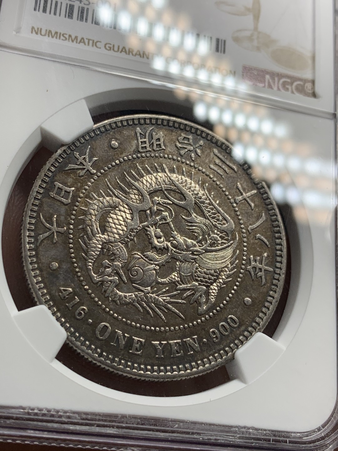 《竞宝斋》第48场-本周日，周一2场连拍（全场不限金额包邮） NGC 评级 日本 1905年 明治38年 原光五彩 日龙 壹元 银币