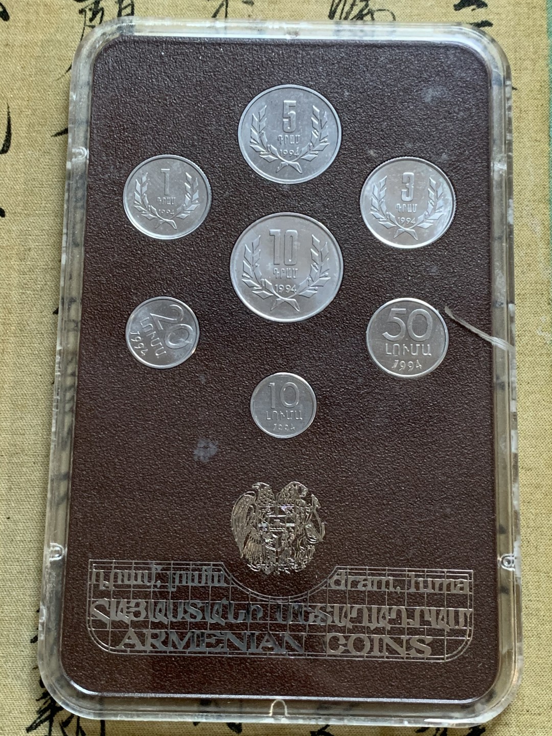《竞宝斋》第48场-本周日，周一2场连拍（全场不限金额包邮） 亚美尼亚1994年清年份官方原封套币BU 10卢马-10德拉姆共7枚 稀见 外盒有破损