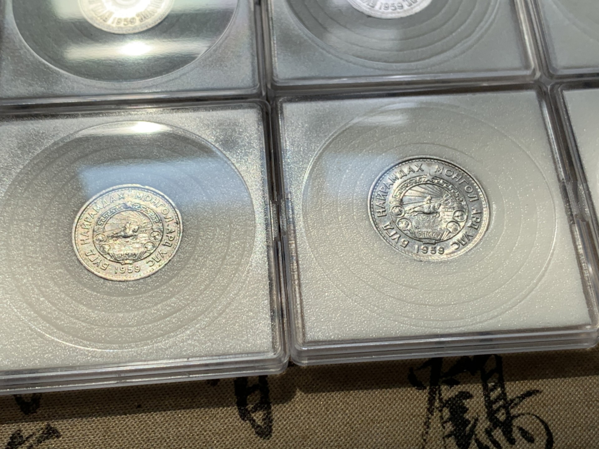 《竞宝斋》第48场-本周日，周一2场连拍（全场不限金额包邮） 蒙古1959年清年份全套6枚铝币 1蒙戈-20蒙戈 约XF级 稀见（非UNC原光品 买家请自鉴品相）