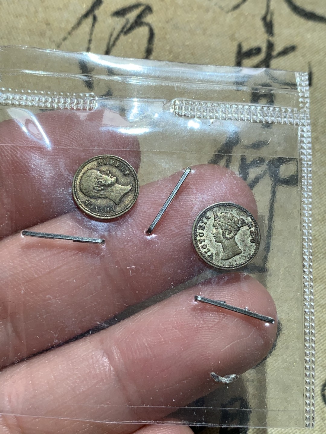 《竞宝斋》第48场-本周日，周一2场连拍（全场不限金额包邮） （2枚一组）英国小维和阿尔伯特 珍惜币 半法新各一枚