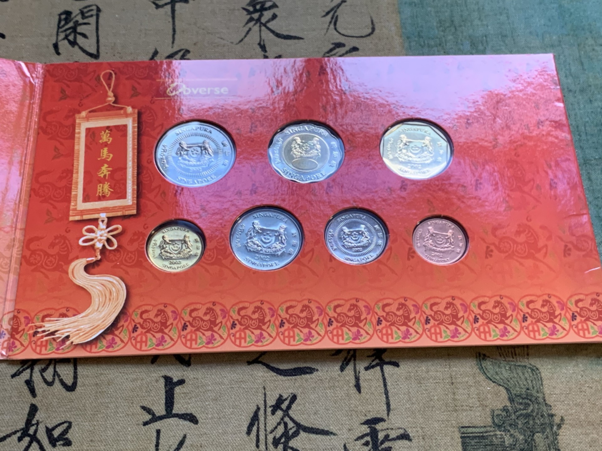 《竞宝斋》第48场-本周日，周一2场连拍（全场不限金额包邮） 新加坡2002年清年份官方原装套币BU 红包币 1分-5元共7枚 带双色币5元面值全 克劳斯编号MS39