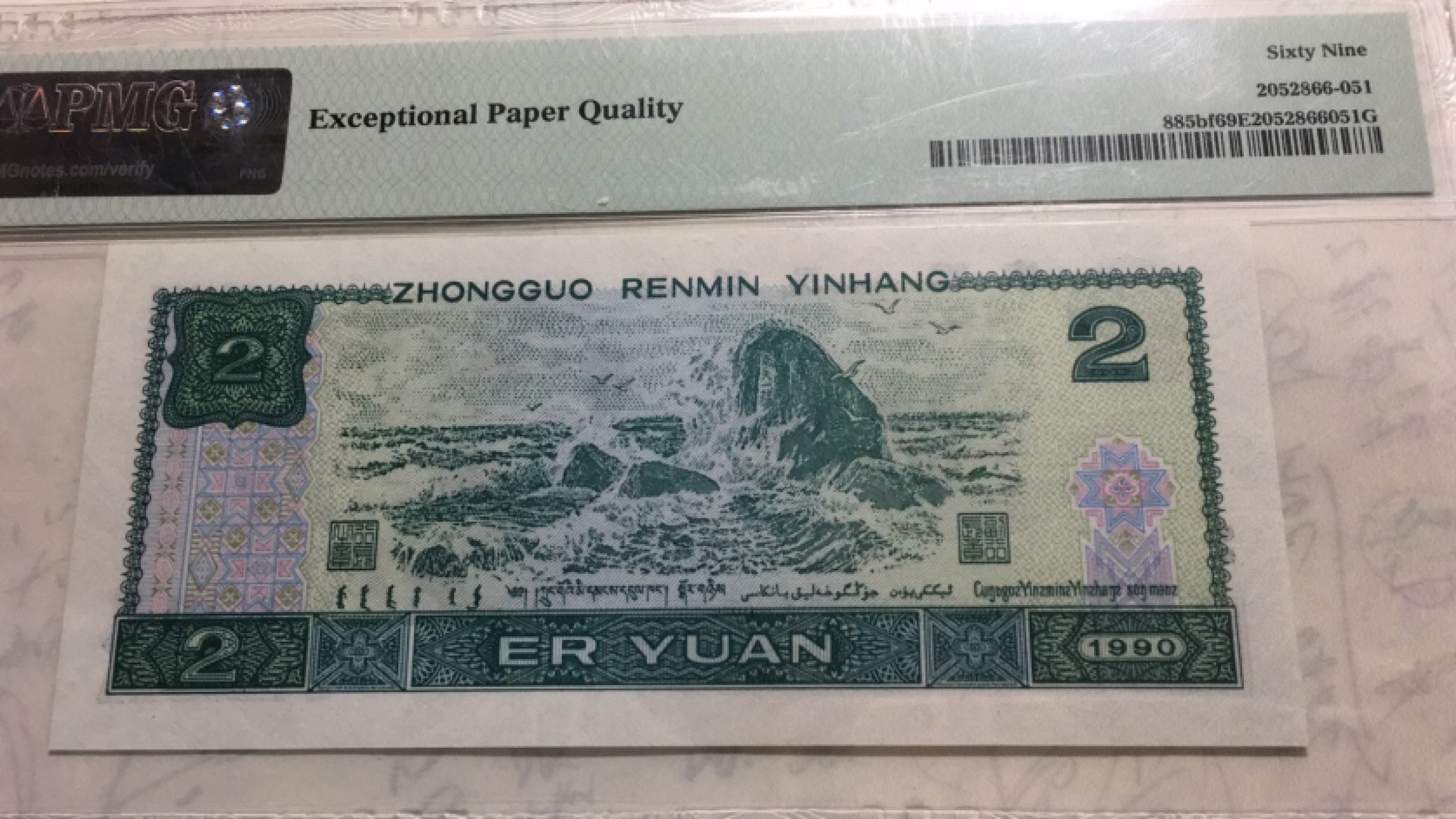 【华誉王者】1973期拍卖 902荧光之王亚军分 无47 PMG69E  PD15350351