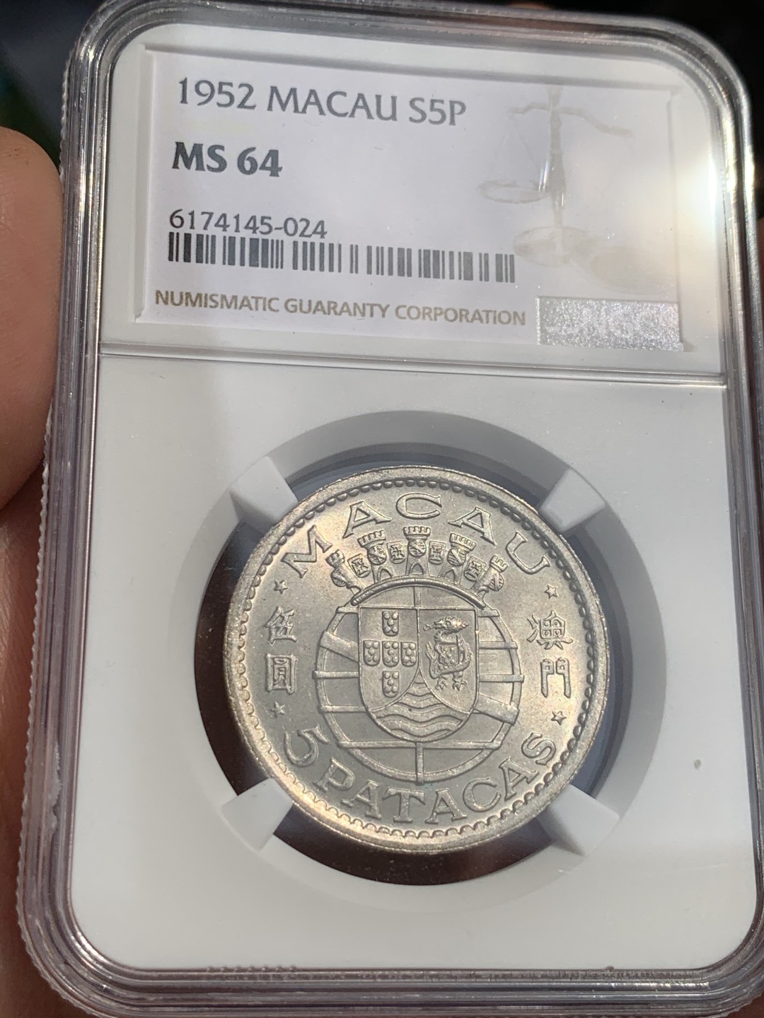 《竞宝斋》第48场-本周日，周一2场连拍（全场不限金额包邮） NGC-MS64 1952年澳门5元银币 早期厚重版本高分难得！