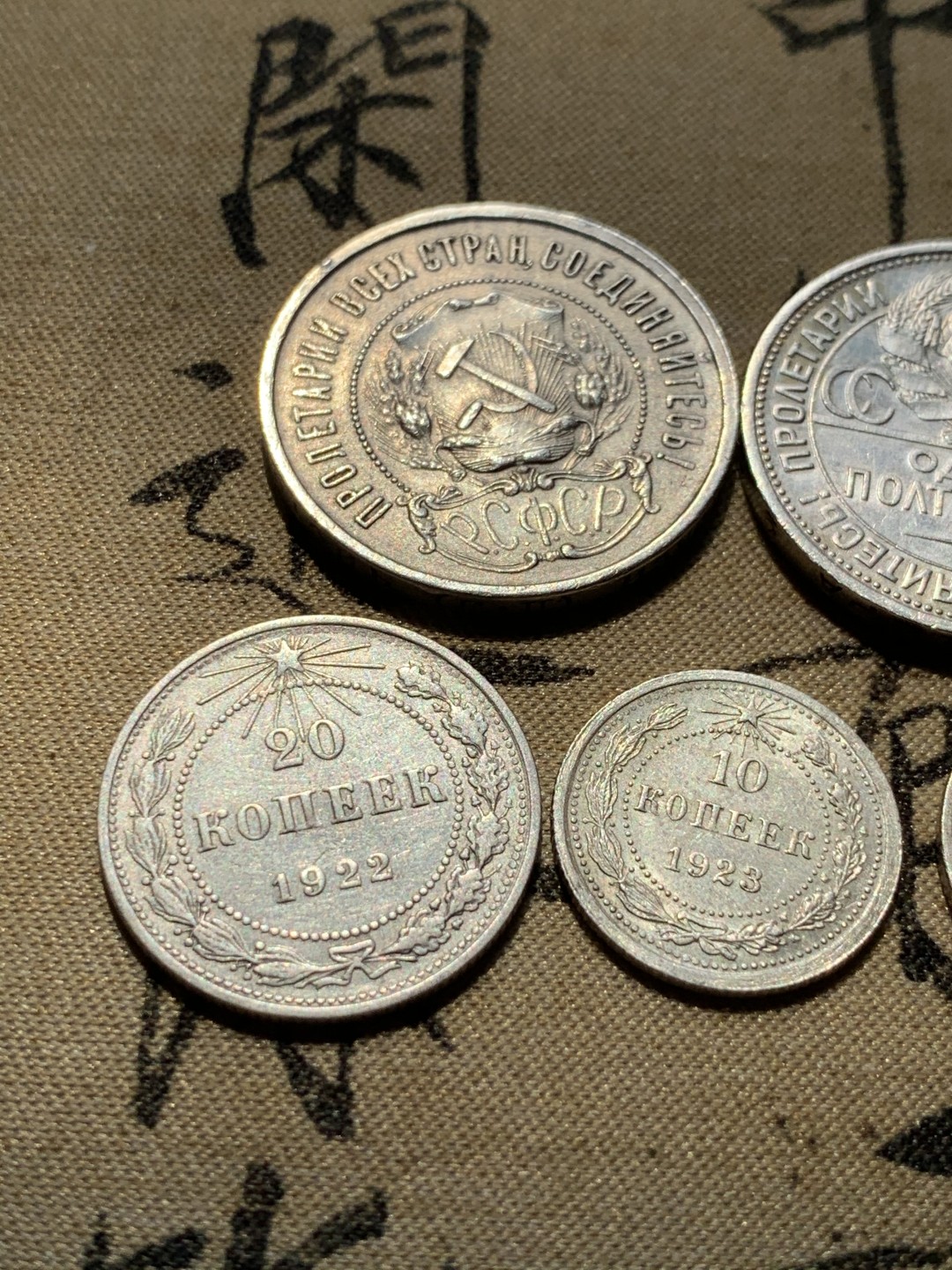 《竞宝斋》第48场-本周日，周一2场连拍（全场不限金额包邮） 5个苏联 银币一组 五星，打铁等