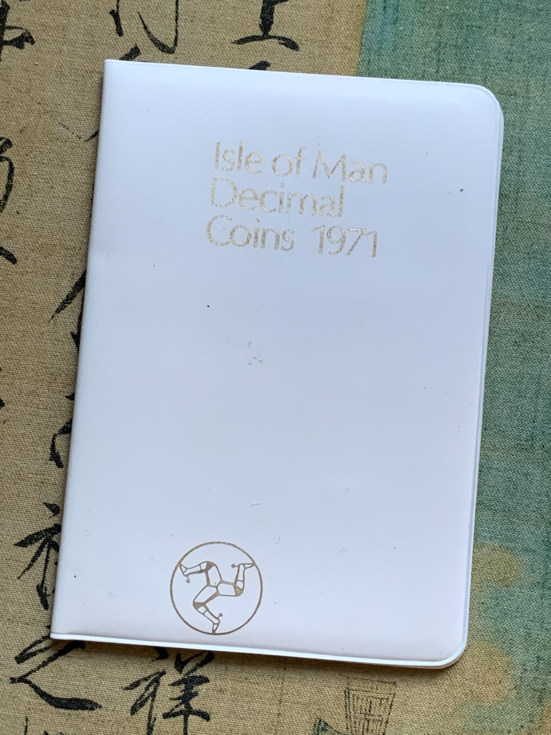 《竞宝斋》第48场-本周日，周一2场连拍（全场不限金额包邮） 马恩岛1971年清年份官方原封套币UNC 皮夹装 半便士-50新便士共6枚 克劳斯编号MS2