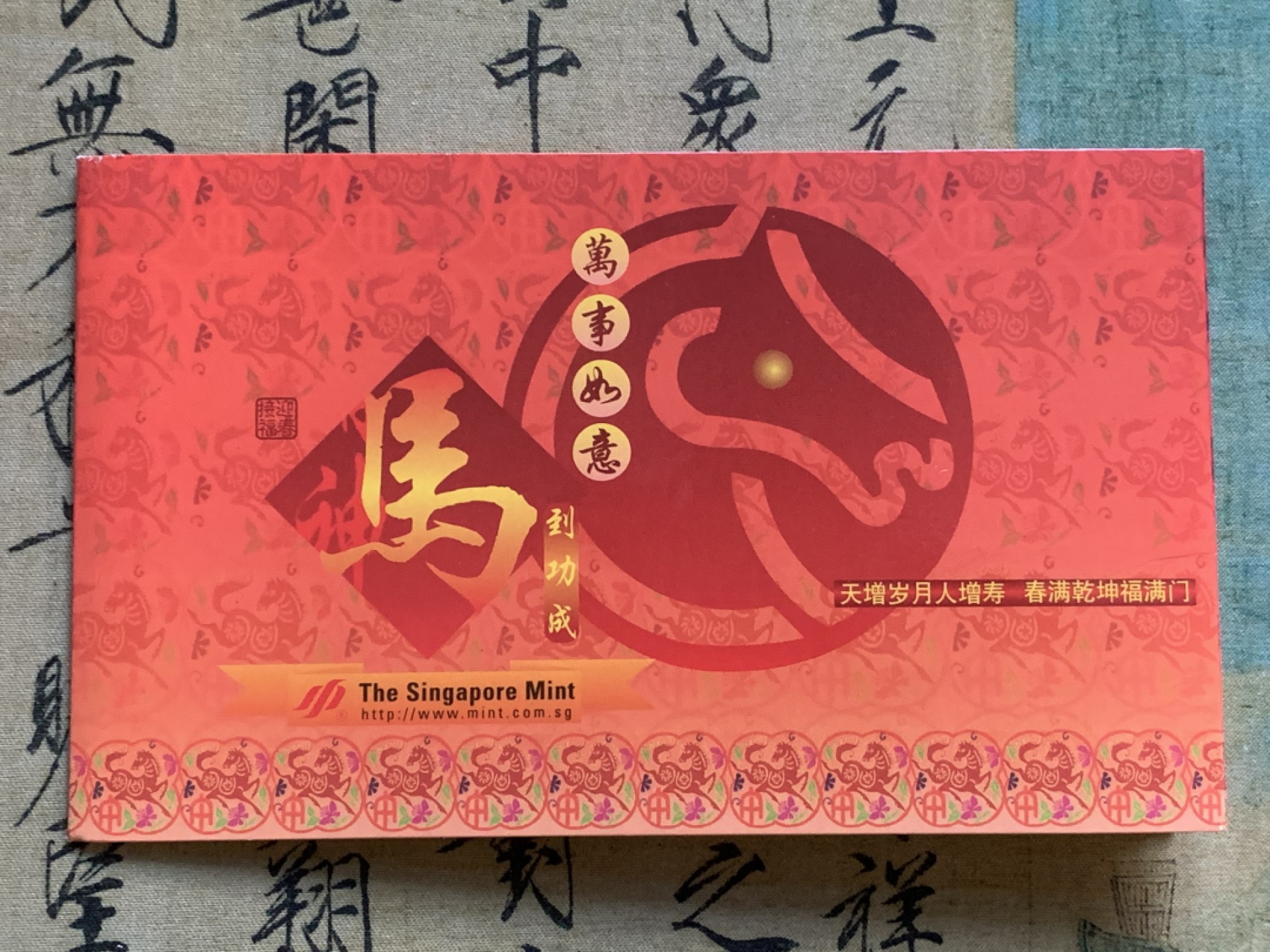 《竞宝斋》第48场-本周日，周一2场连拍（全场不限金额包邮） 新加坡2002年清年份官方原装套币BU 红包币 1分-5元共7枚 带双色币5元面值全 克劳斯编号MS39