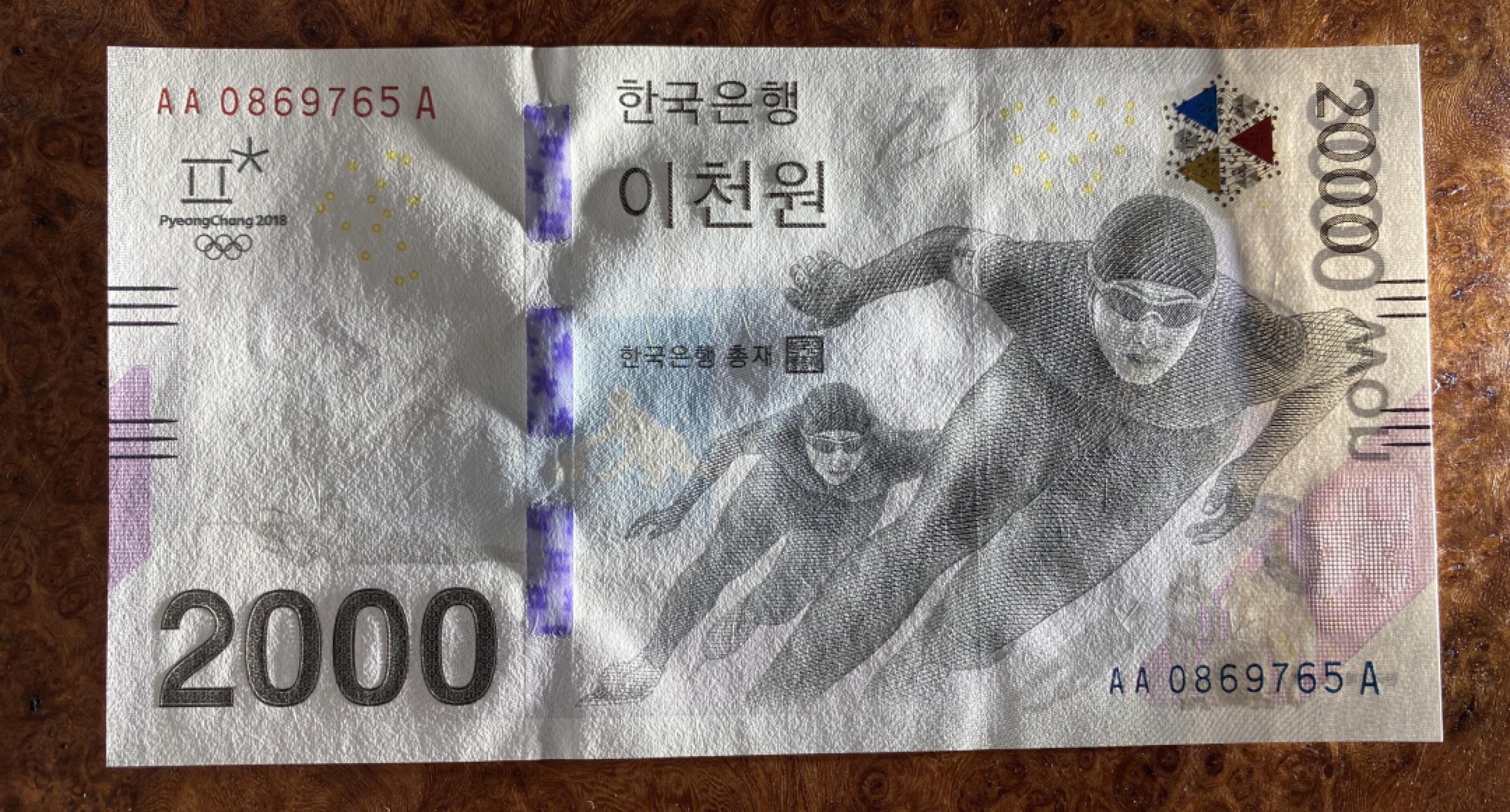 Chase Auction 第7期 - - 中外纸币、硬币、民国钞联拍！ 2018年韩国冬奥会纪念钞一枚！品相如图！