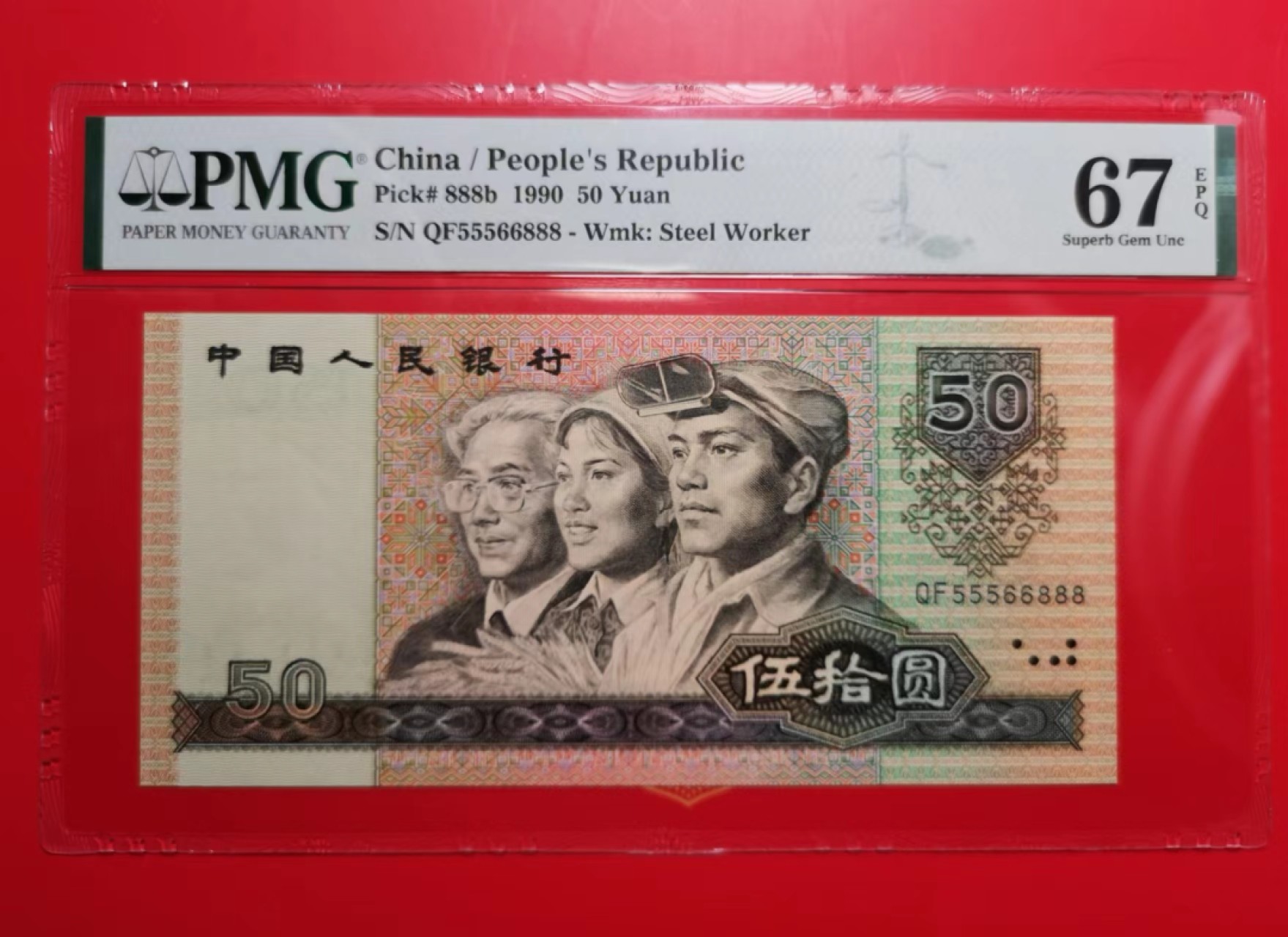 【华誉王者】1974期拍卖  四版软黄金9050精品号码币，无347尾888豹子，568数三，豹子头555+888豹子尾，大尺寸，灯下无斑，品相完美，QF55566888