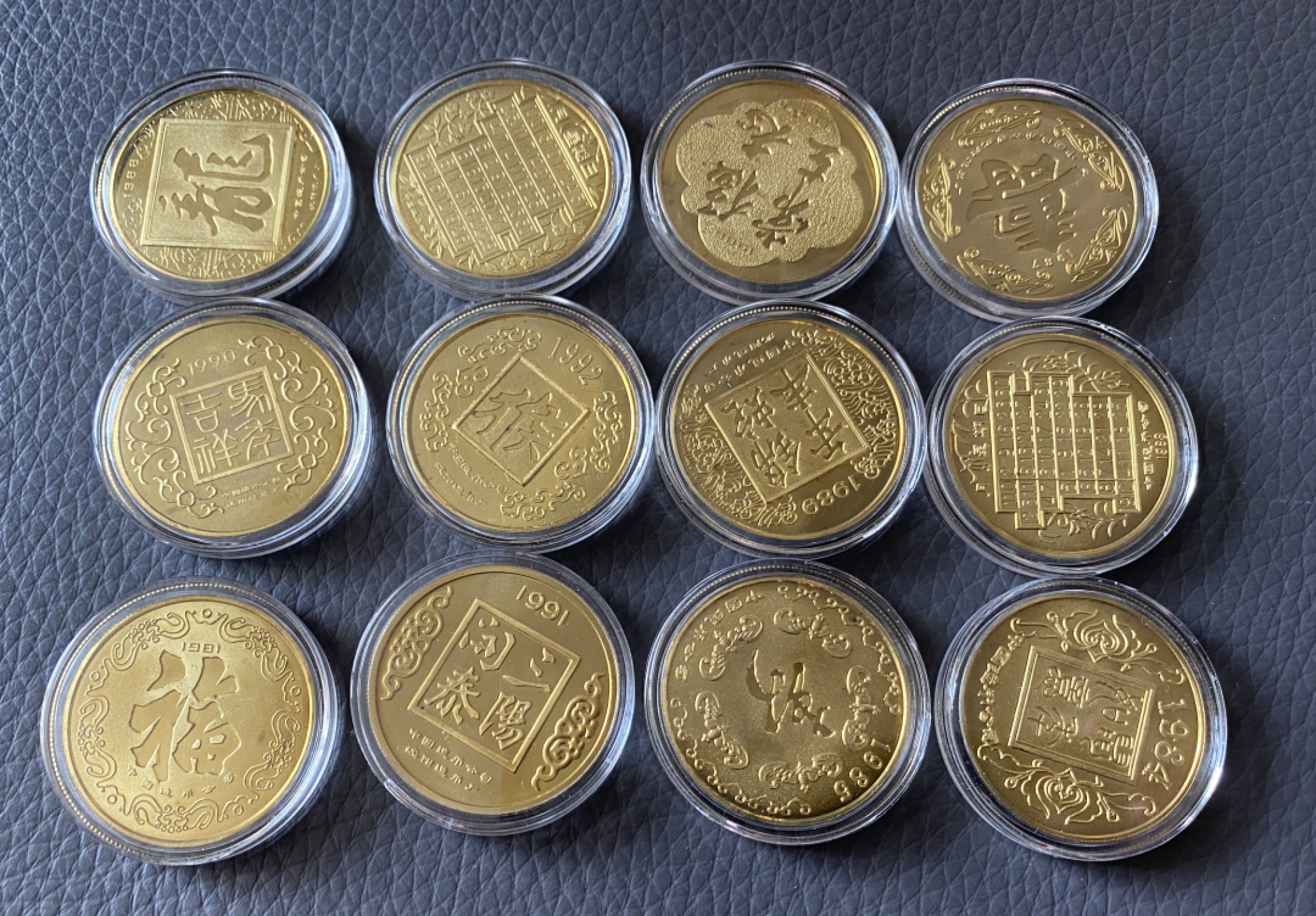 Chase Auction 第7期 - - 中外纸币、硬币、民国钞联拍！ 第一套生肖纪念章，1981年-1992年，镀金打造！单枚13克！