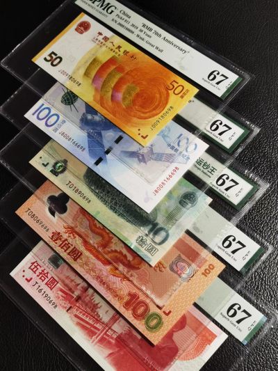 开心收藏拍卖 - 非常稀少的PMG评级67分，倒置号尾8尾3同698，            18000