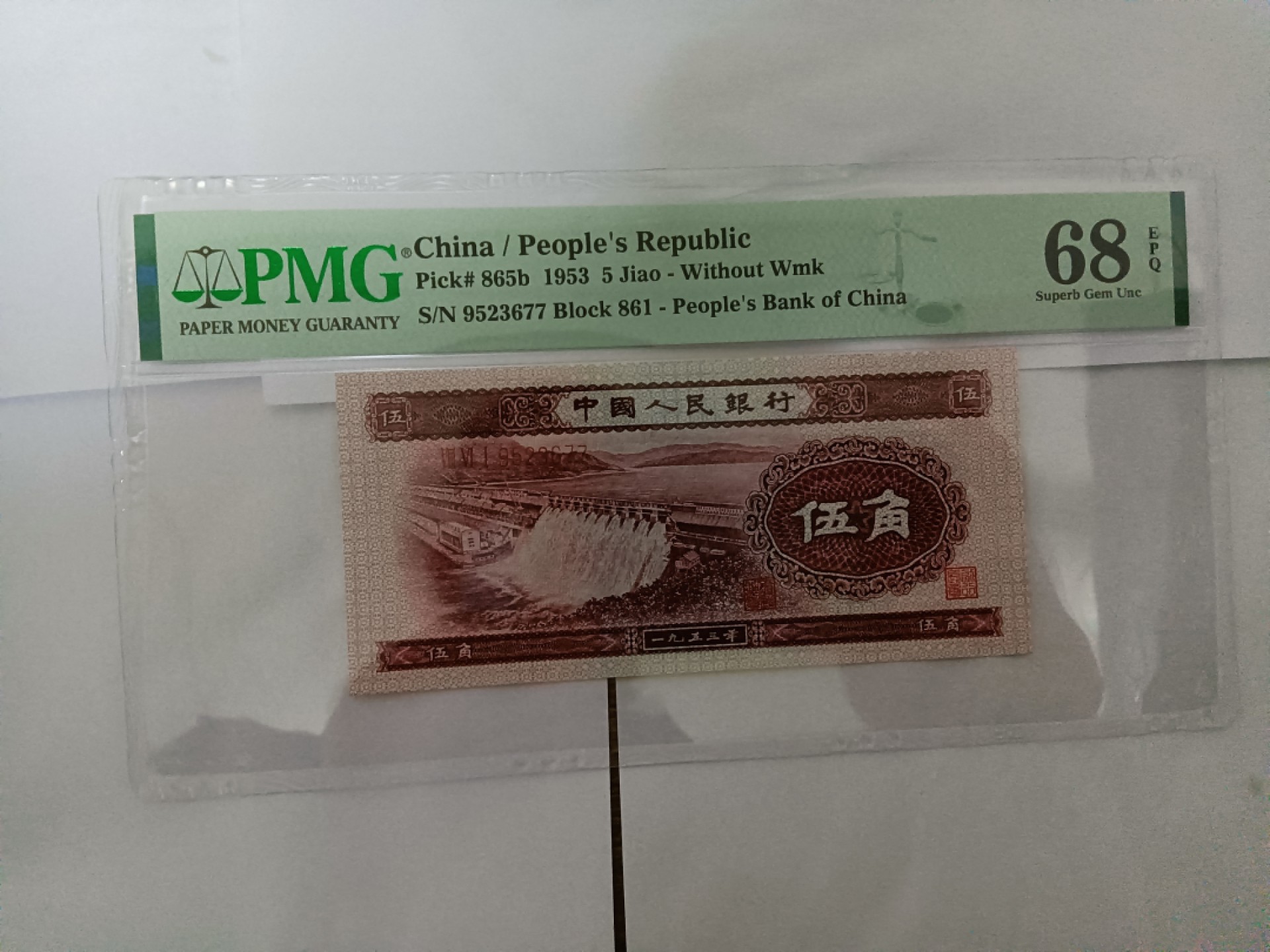 【华誉王者】1974期拍卖 深水坝双尾高分 PMG68E 861-9523677