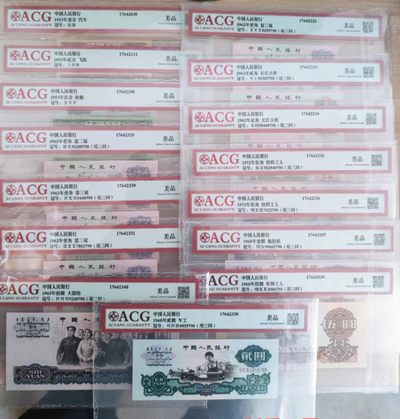 开心收藏拍卖 - 爱藏评级美品，三版币大全套，非常漂亮，