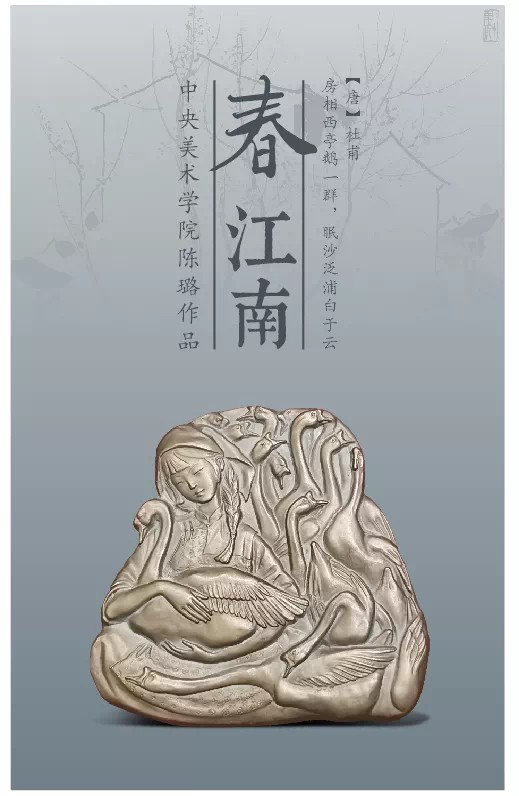 【预售】【麦朵尔艺术俱乐部】春 江南 【小黄铜+大黄铜浇铸】 【预售】【麦朵尔艺术俱乐部】春 江南【小黄铜浇铸】