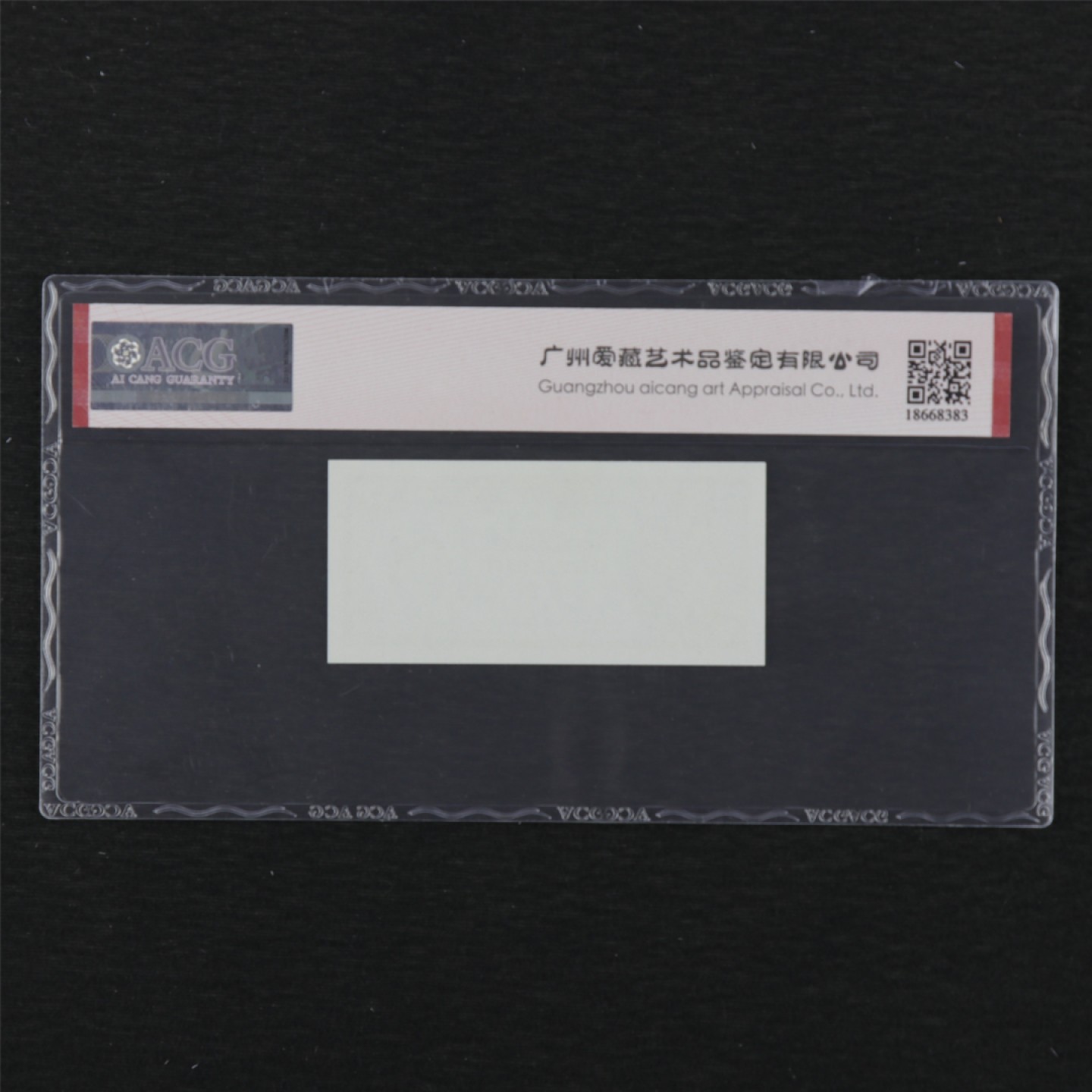 亘邦集藏 第111期 香港政府 壹分 ACG 66EPQ 18668383