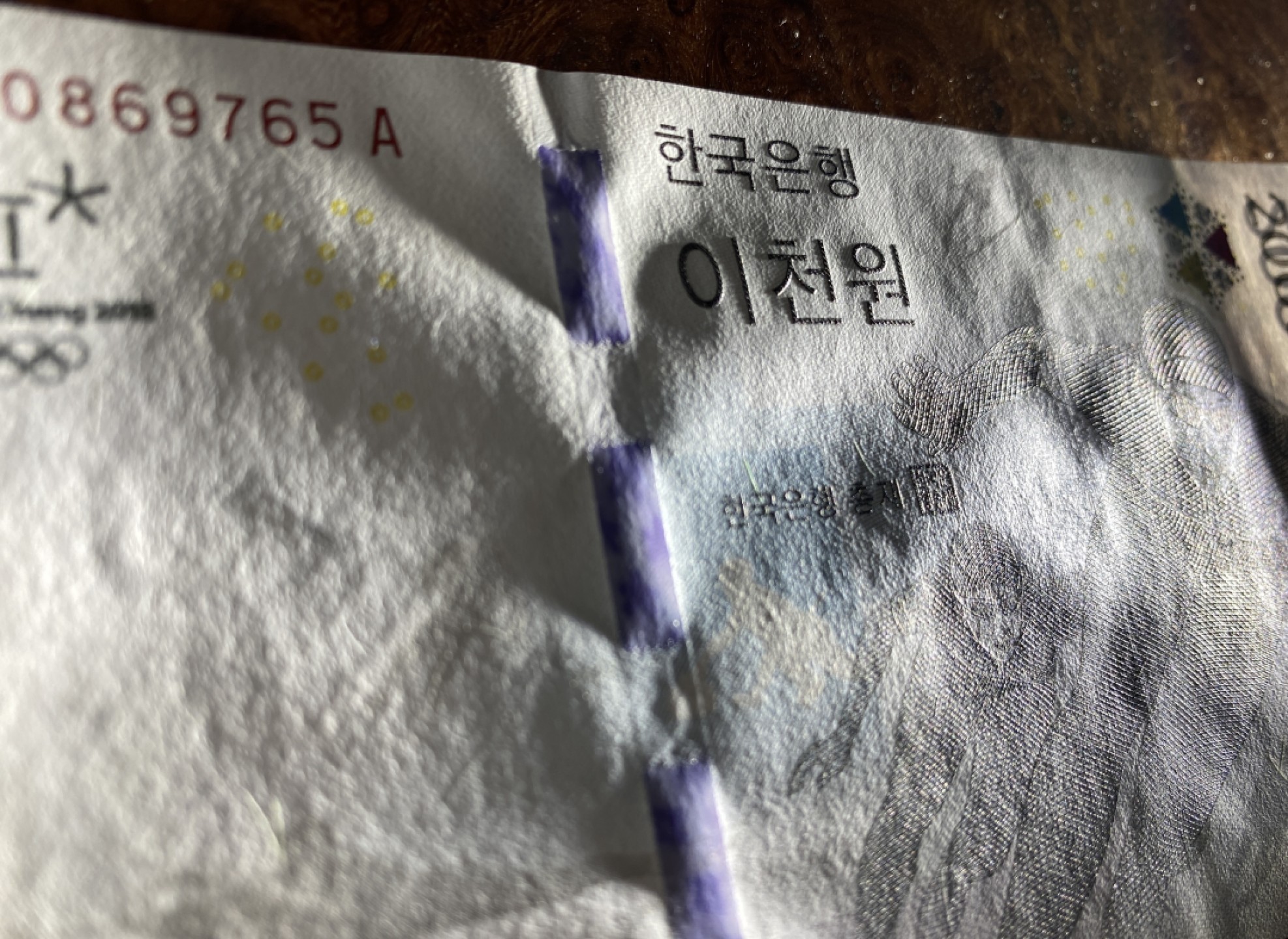 Chase Auction 第7期 - - 中外纸币、硬币、民国钞联拍！ 2018年韩国冬奥会纪念钞一枚！品相如图！