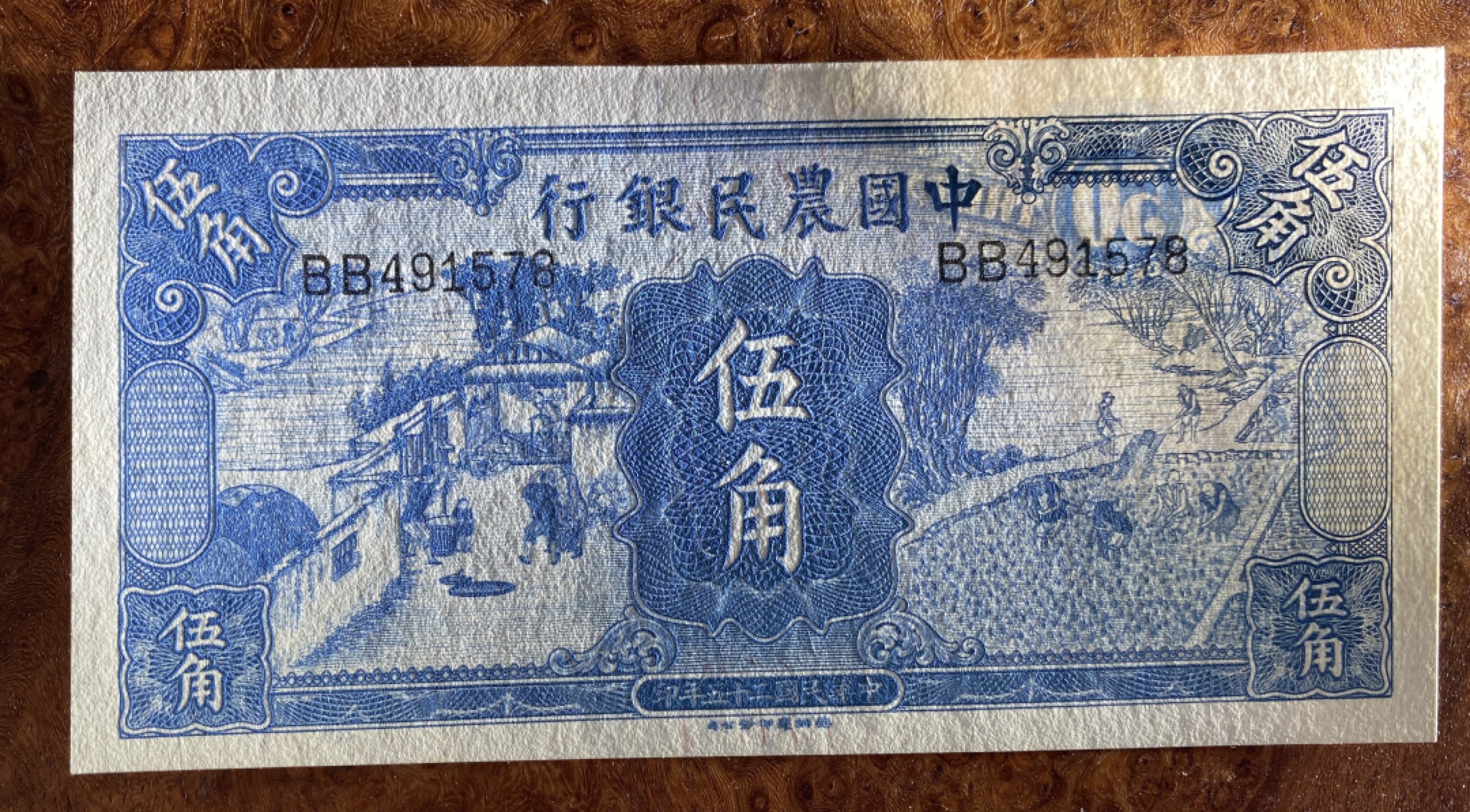 Chase Auction 第7期 - - 中外纸币、硬币、民国钞联拍！ 1936年民国二十五年农民银行5角，PMG64e剪壳！稀缺品种，品相如图，雕刻一流！此张为PMG64e剪壳！雍正耕织图，一耕！