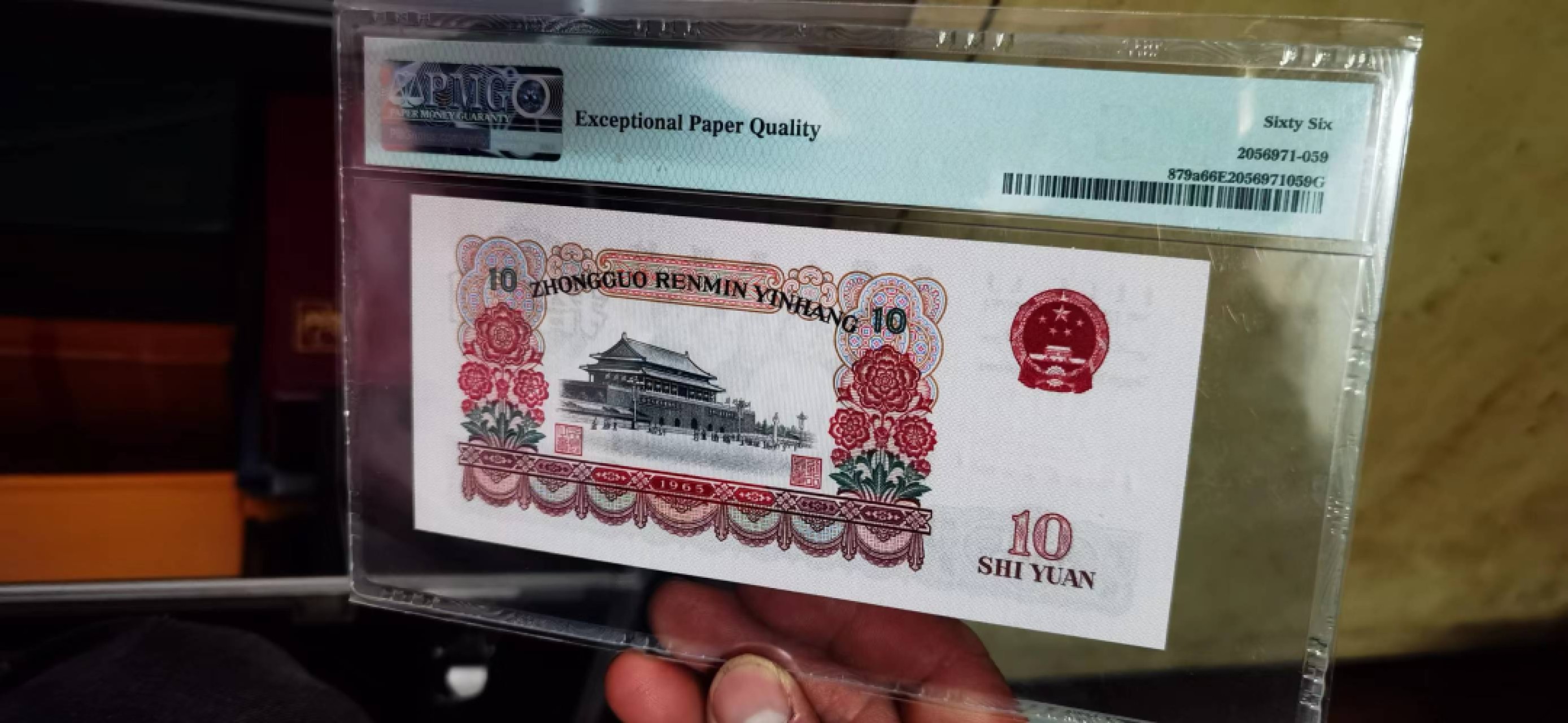 【华誉王者】1974期拍卖 三罗马大团结首发110冠 PMG66E 110-2626552