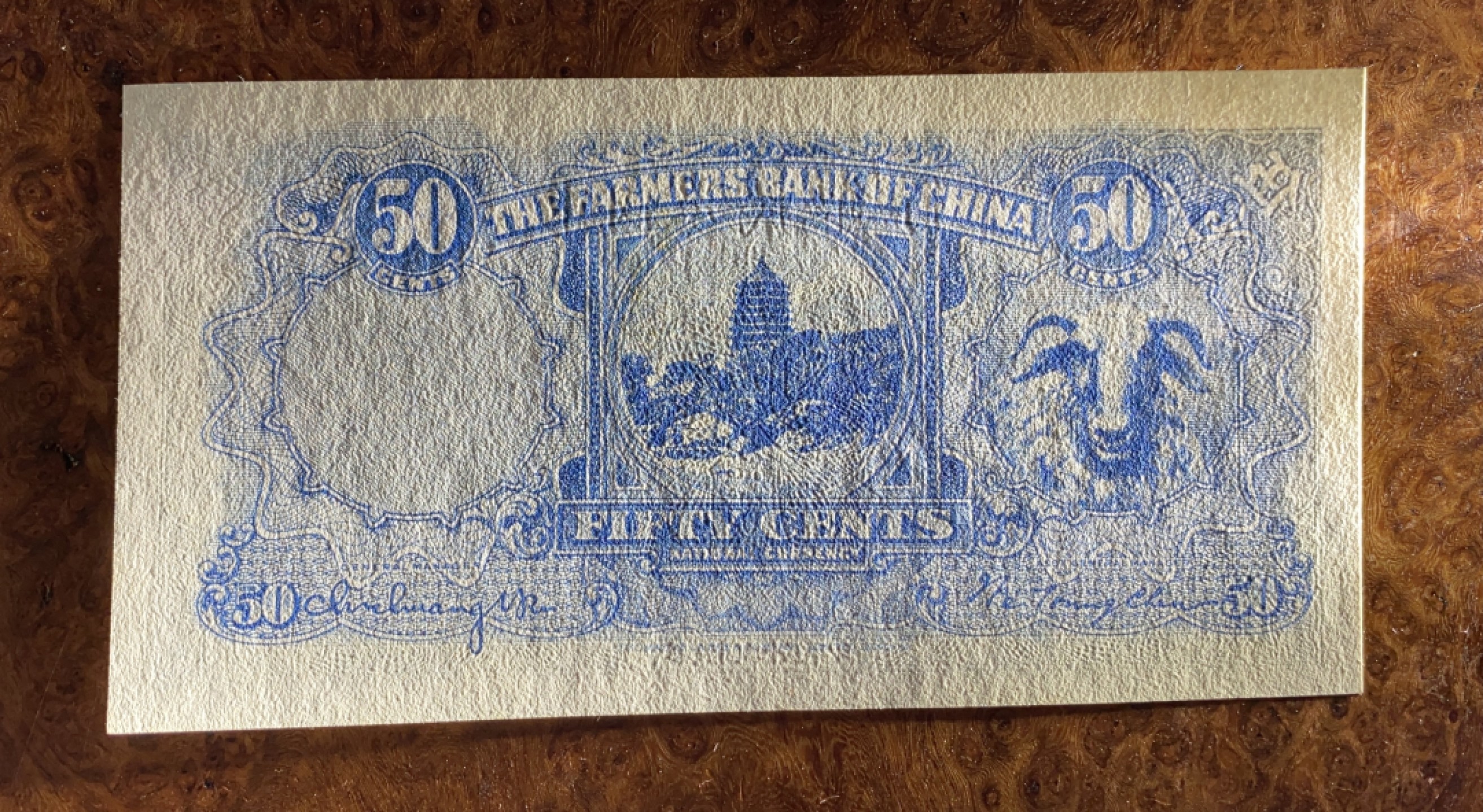 Chase Auction 第7期 - - 中外纸币、硬币、民国钞联拍！ 1936年民国二十五年农民银行5角，PMG64e剪壳！稀缺品种，品相如图，雕刻一流！此张为PMG64e剪壳！雍正耕织图，一耕！