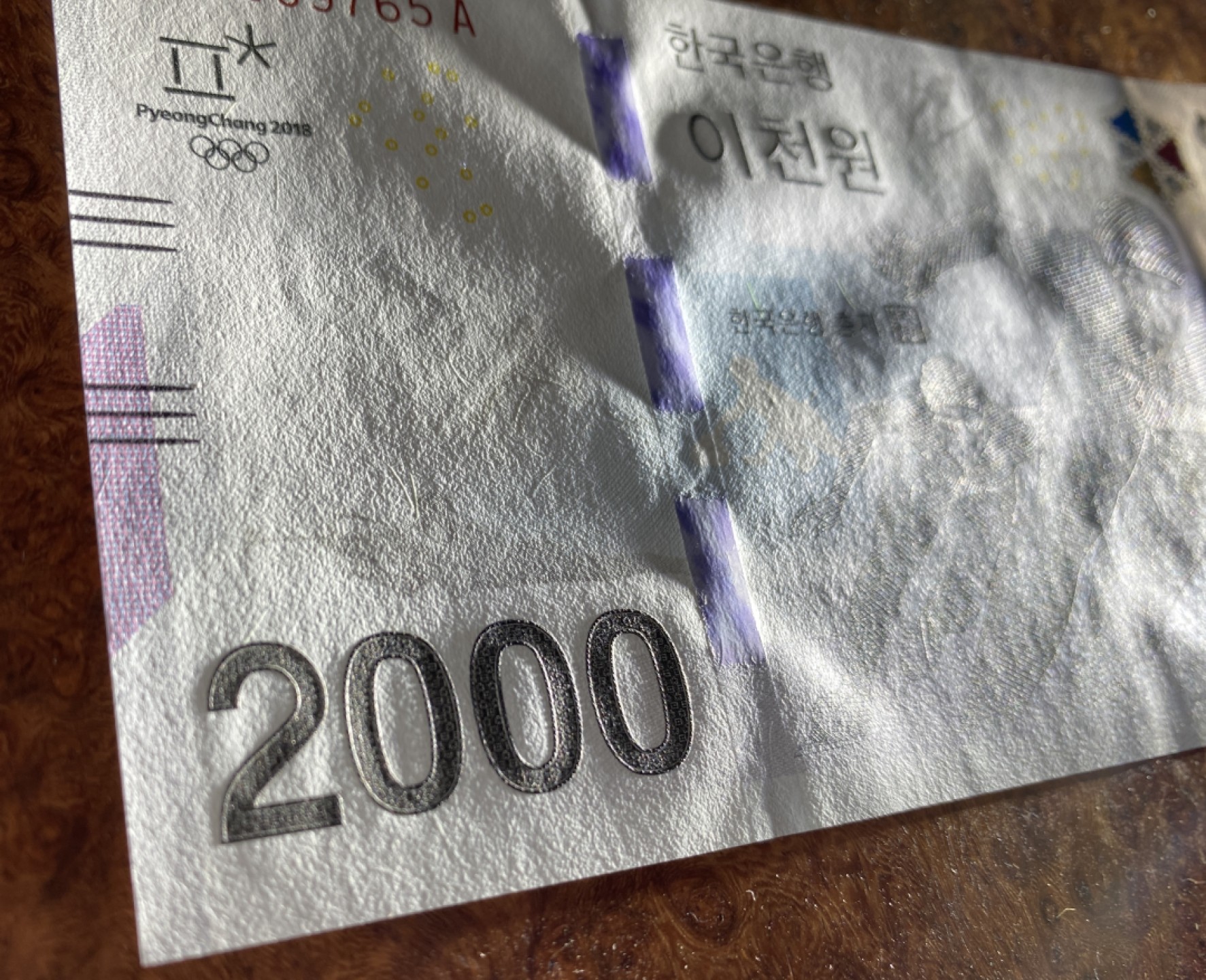 Chase Auction 第7期 - - 中外纸币、硬币、民国钞联拍！ 2018年韩国冬奥会纪念钞一枚！品相如图！