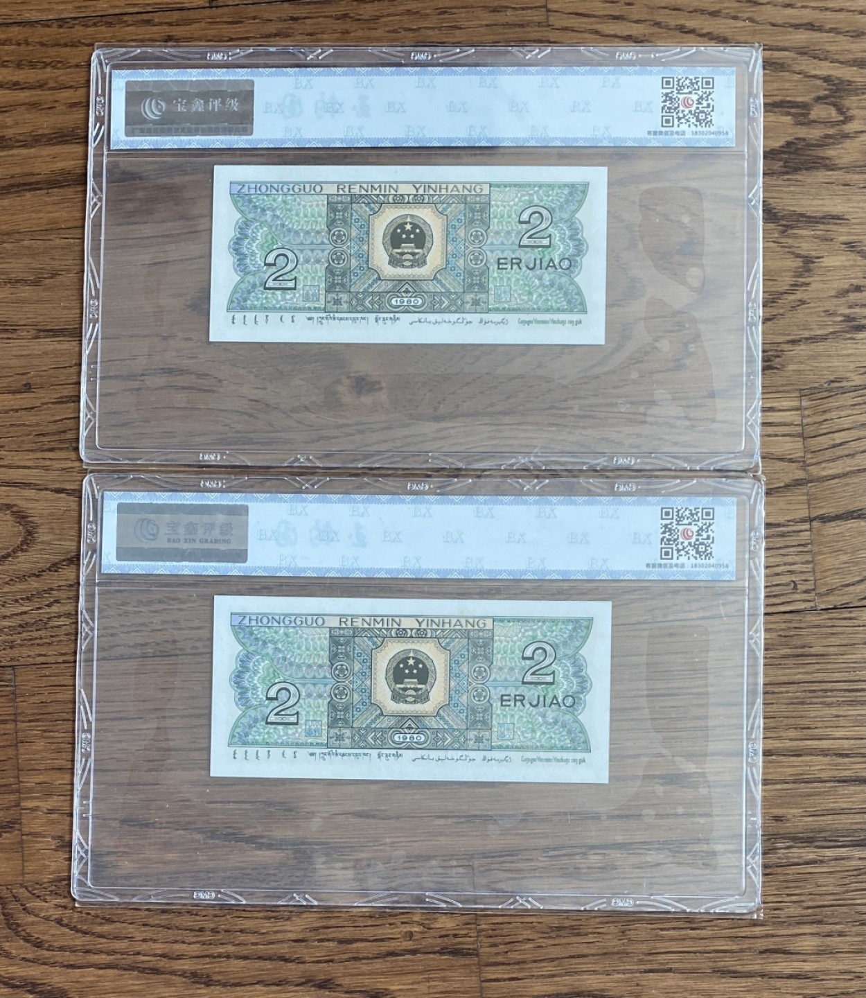 Chase Auction 第7期 - - 中外纸币、硬币、民国钞联拍！ 四版人民币8002，玉钩国两张，国评68分，一眼清品种，🈶️上涨潜力！