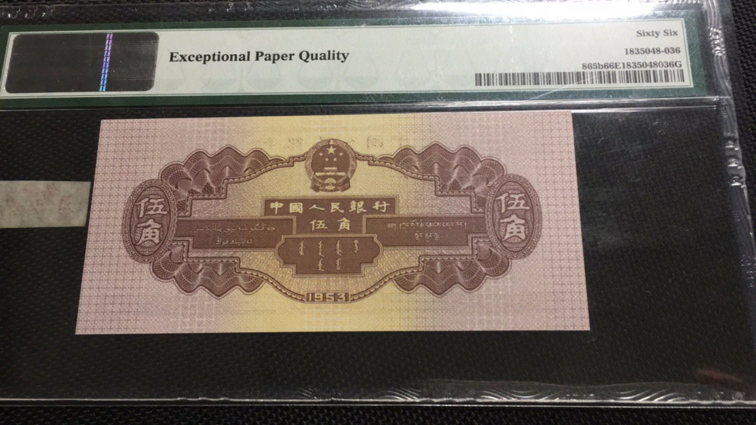 【华誉王者】1974期拍卖 稀冠深水坝无47 PMG66E 591-8303236