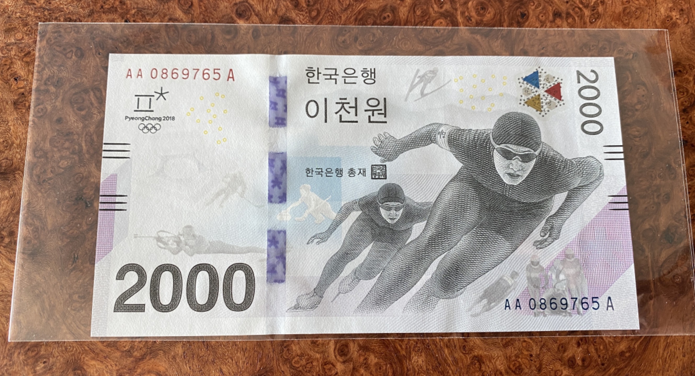 Chase Auction 第7期 - - 中外纸币、硬币、民国钞联拍！ 2018年韩国冬奥会纪念钞一枚！品相如图！